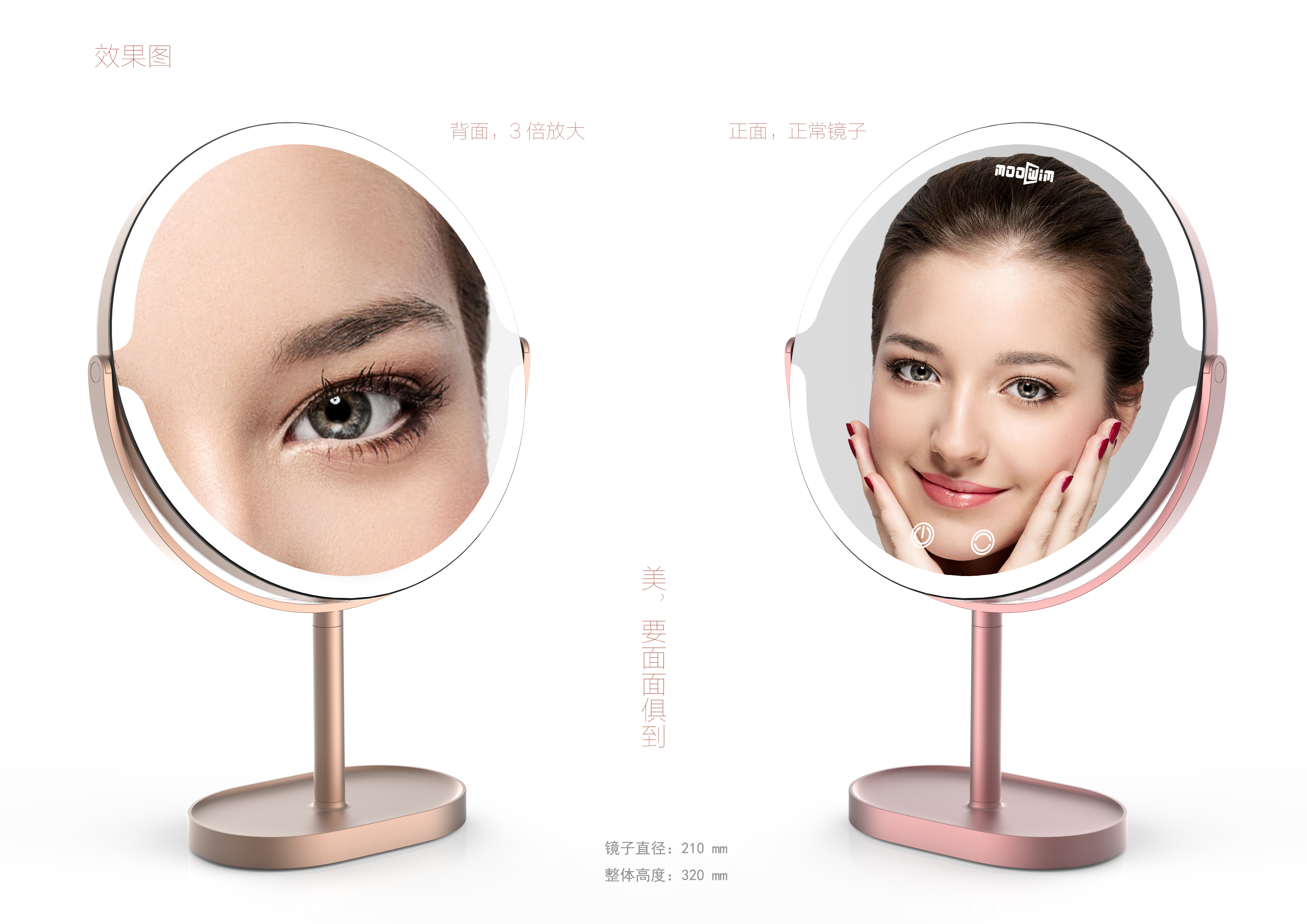 Cosmetic mirror，