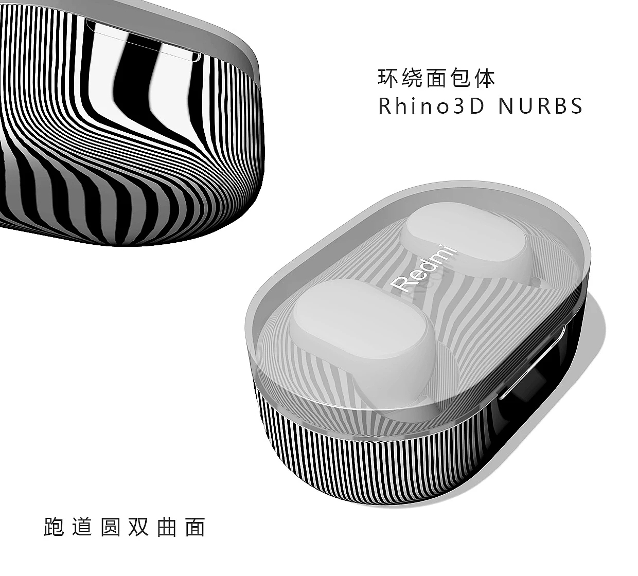 industrial design，Rhinoceros modeling，product design，rhino，keyshot，