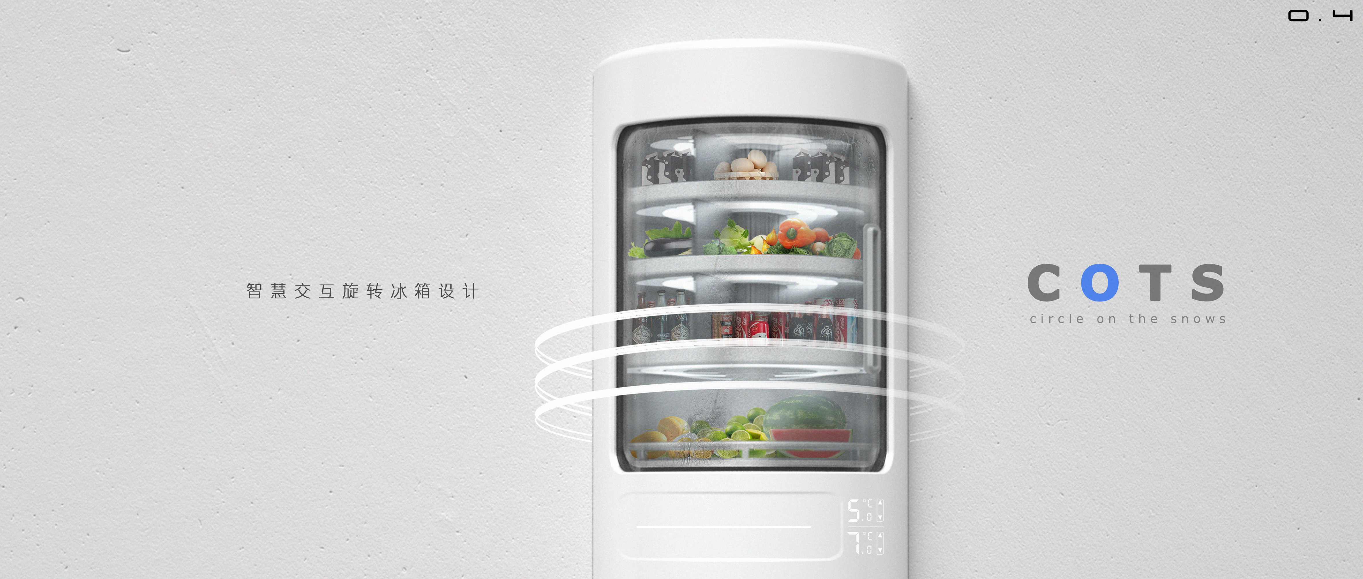 Refrigerator，industrial design，product design，