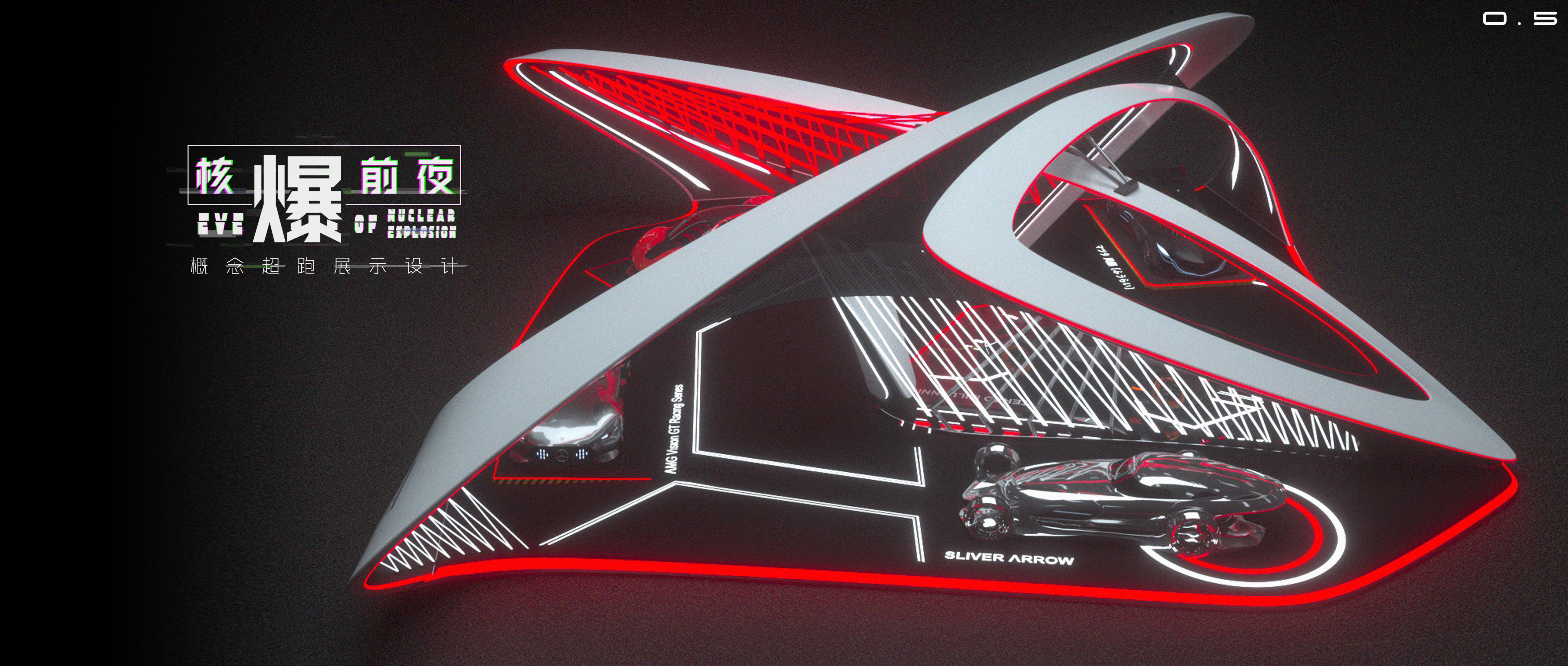 Display design，conceptual design，