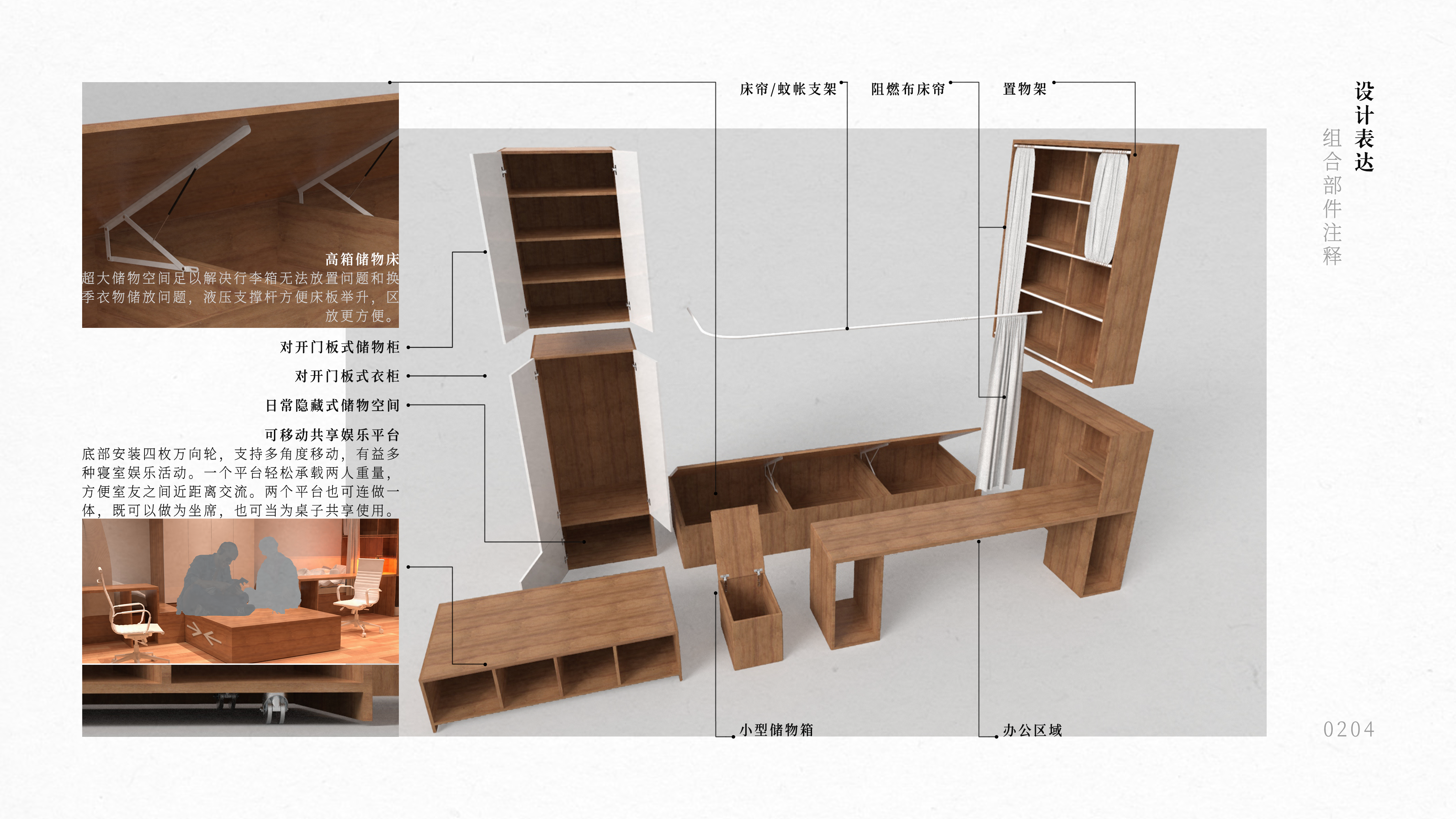 Casual life，Work and rest，furniture design ，wood，Panel furniture，indoor，