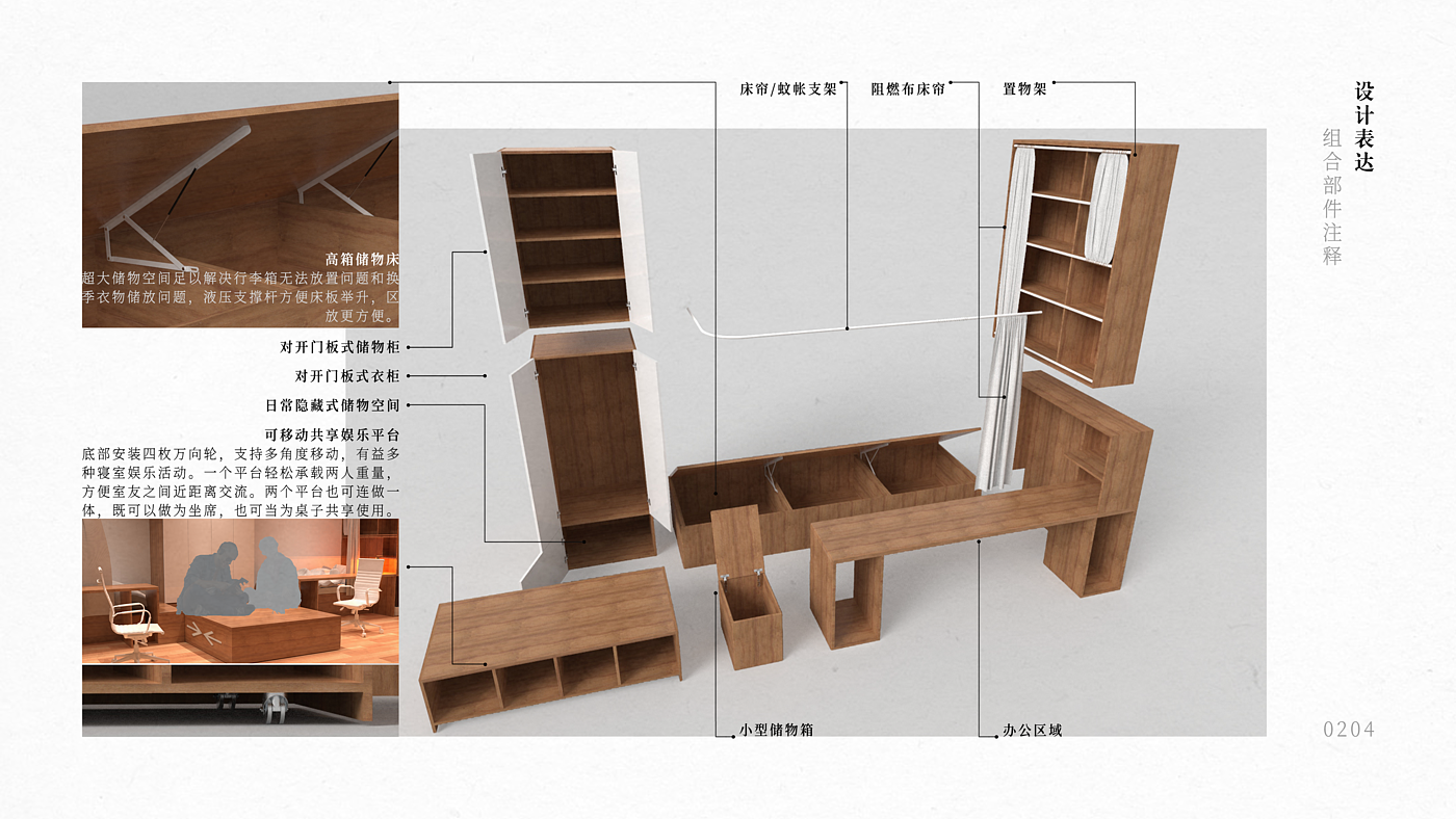 随性生活，工作与休息，家具设计，木，板式家具，室内，