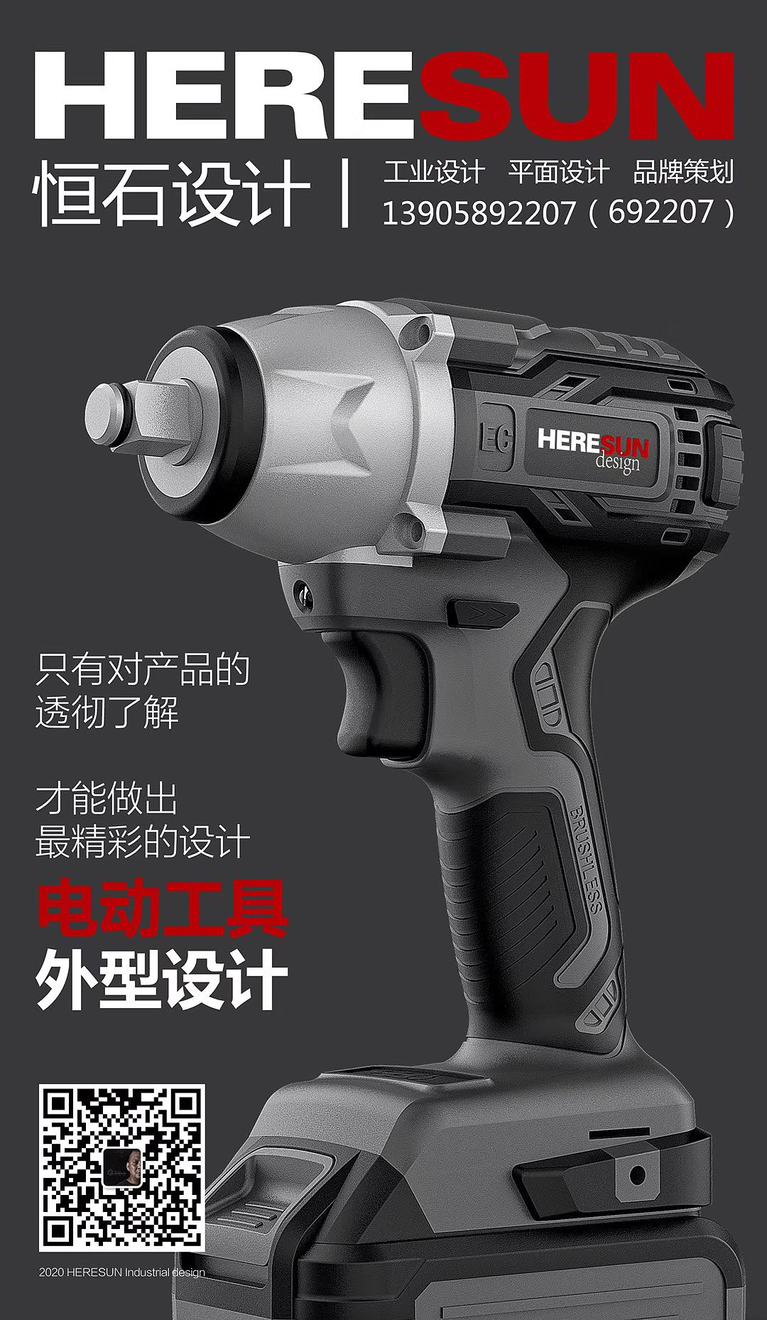 Electric tool，