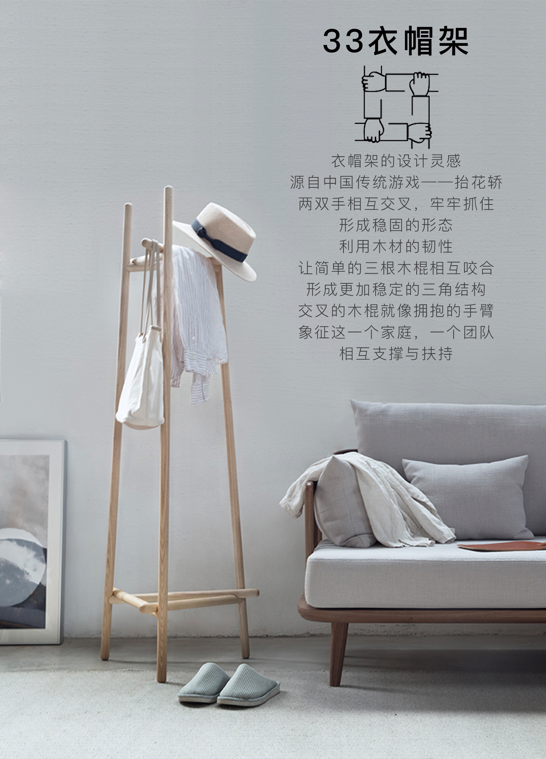 furniture design ，coat hanger，original，