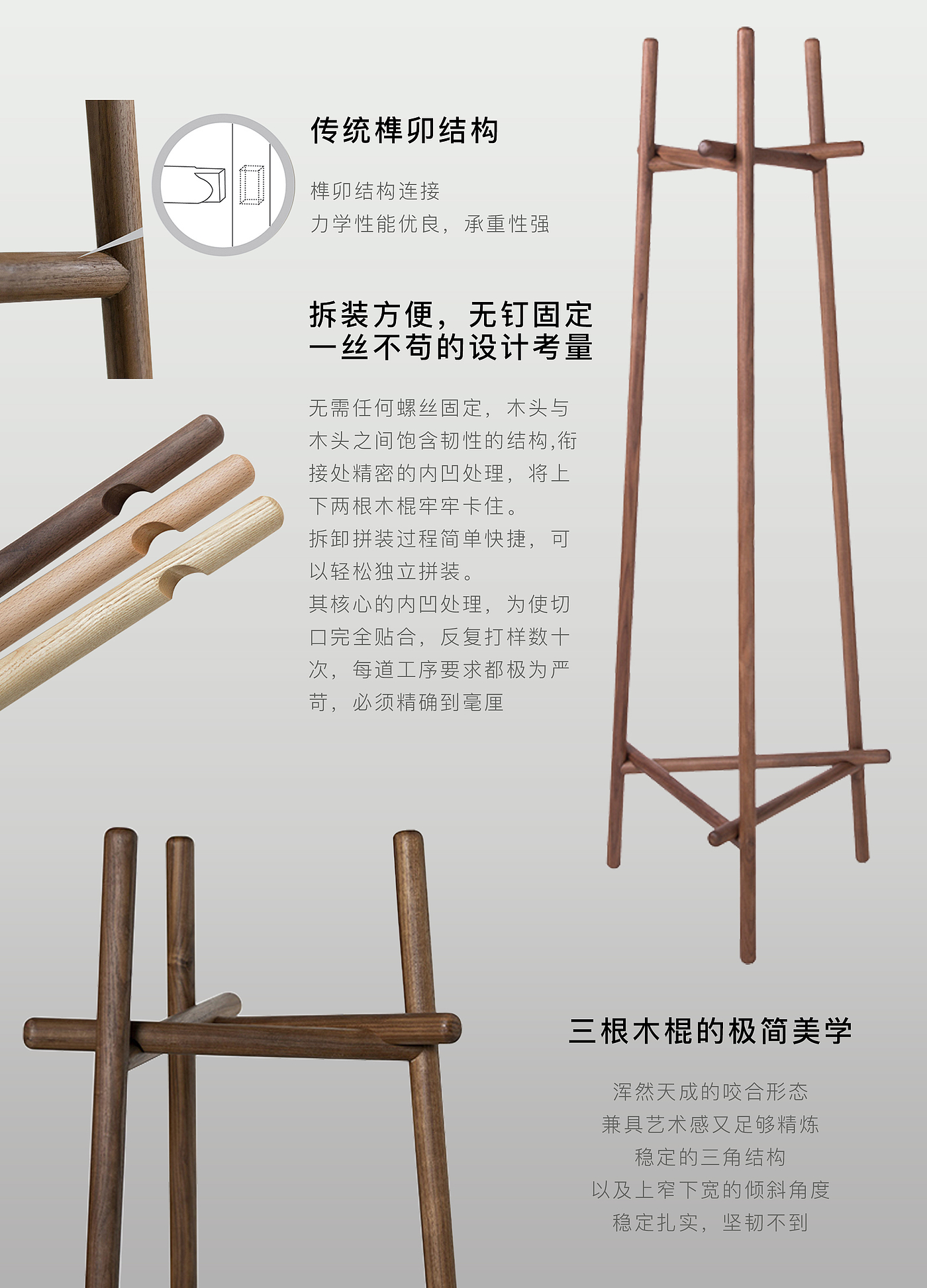 furniture design ，coat hanger，original，