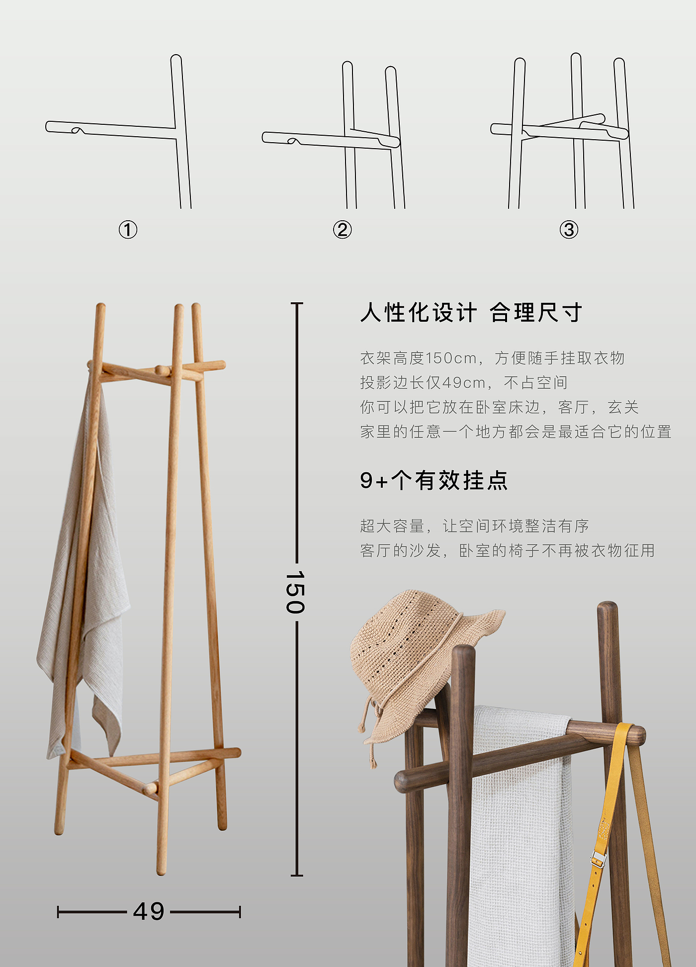 furniture design ，coat hanger，original，