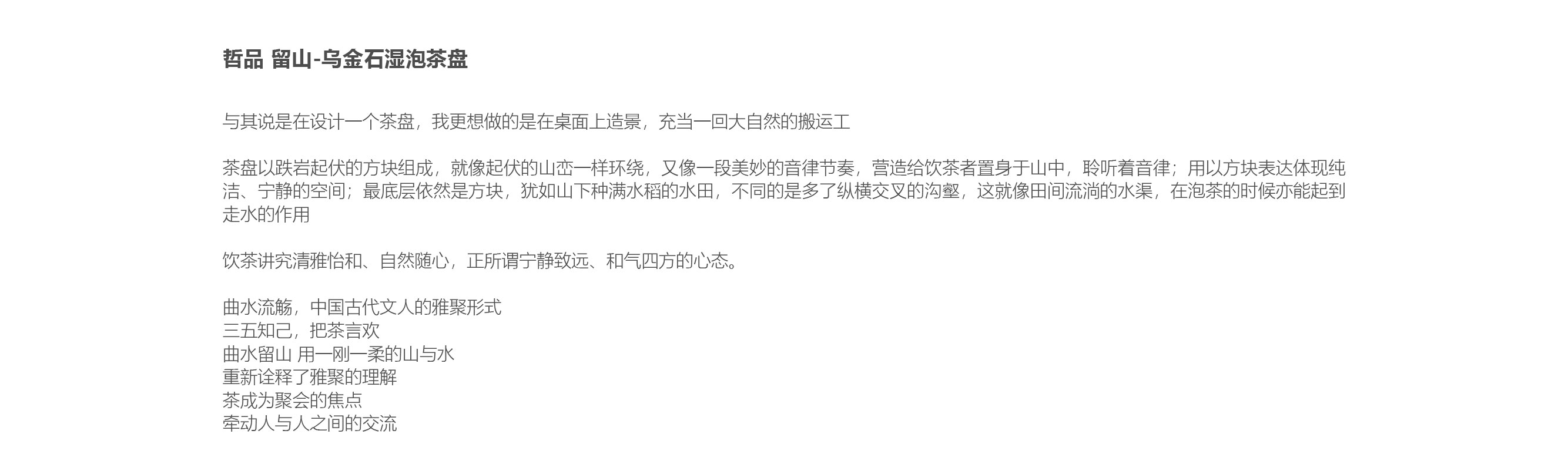 Original product design，Wet tea tray，drink water from a winding canal with one wine cup floating on it so as to wash away ominousness，Natural heart，Life aesthetics，