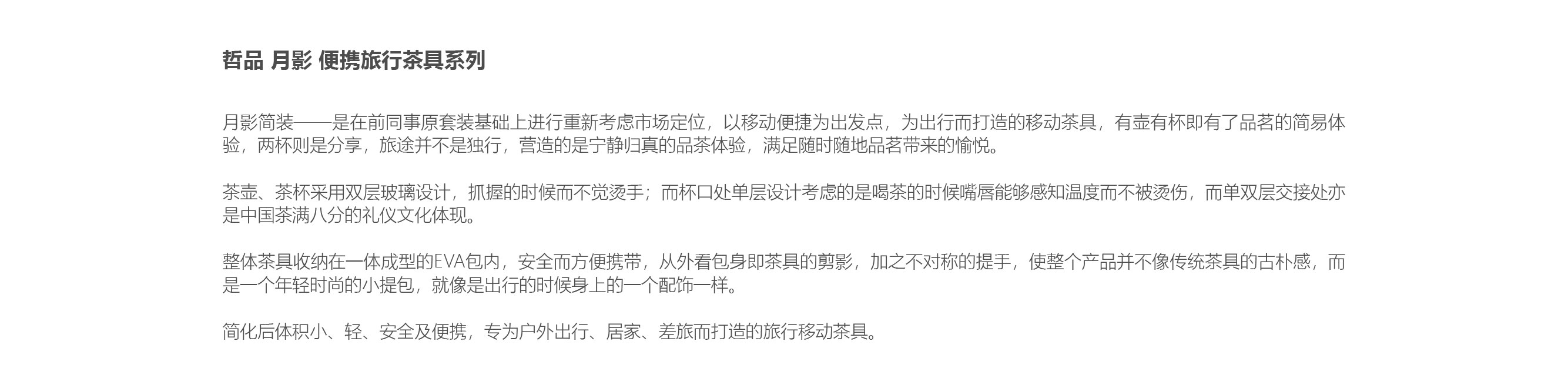 Beijing Forbidden City Culture，Thousands of miles of rivers and mountains，Original design products，travel kit ，Portable travel tea set，