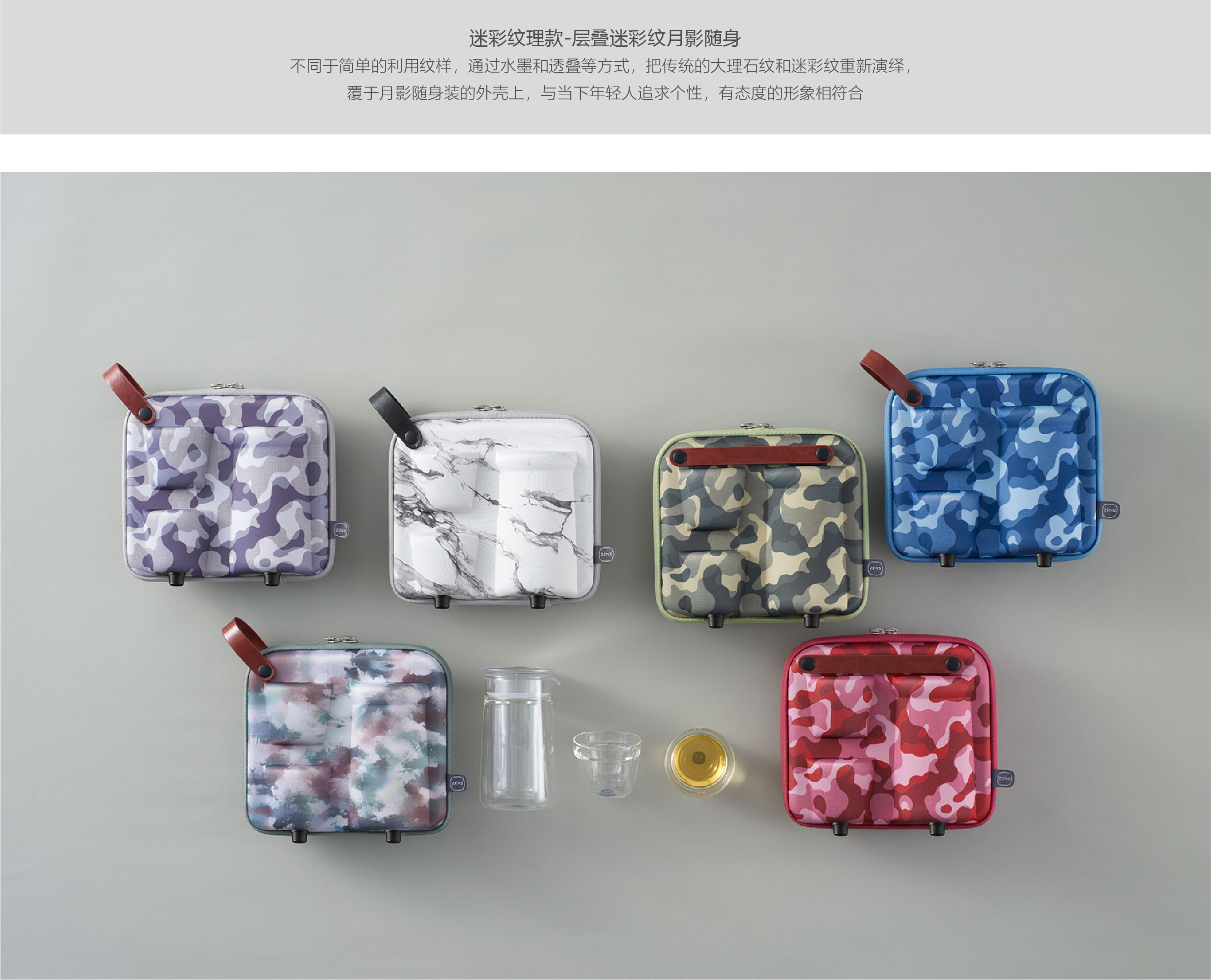 Beijing Forbidden City Culture，Thousands of miles of rivers and mountains，Original design products，travel kit ，Portable travel tea set，