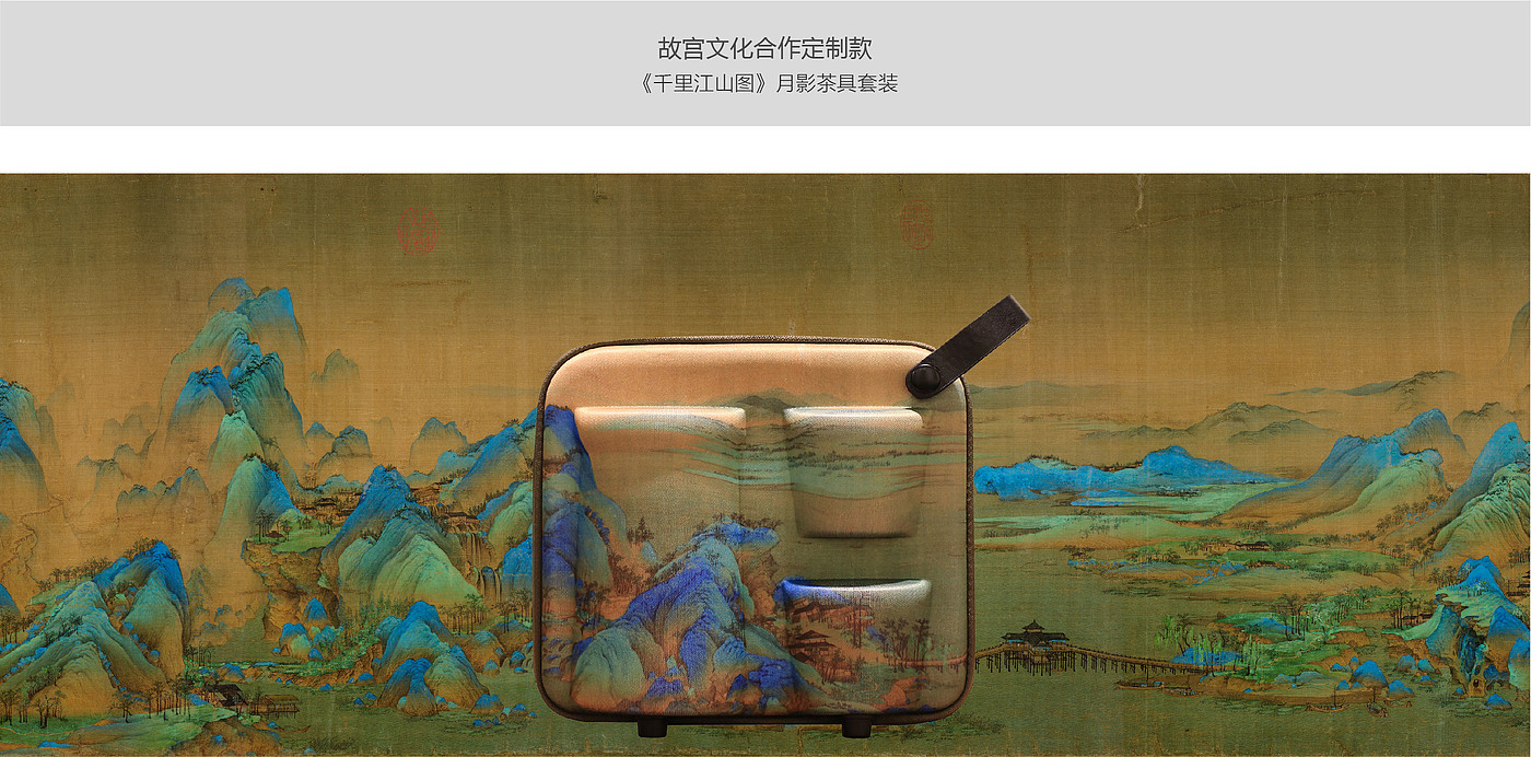 北京故宫文化，千里江山图，原创设计产品，旅行套装，便携旅行茶具，