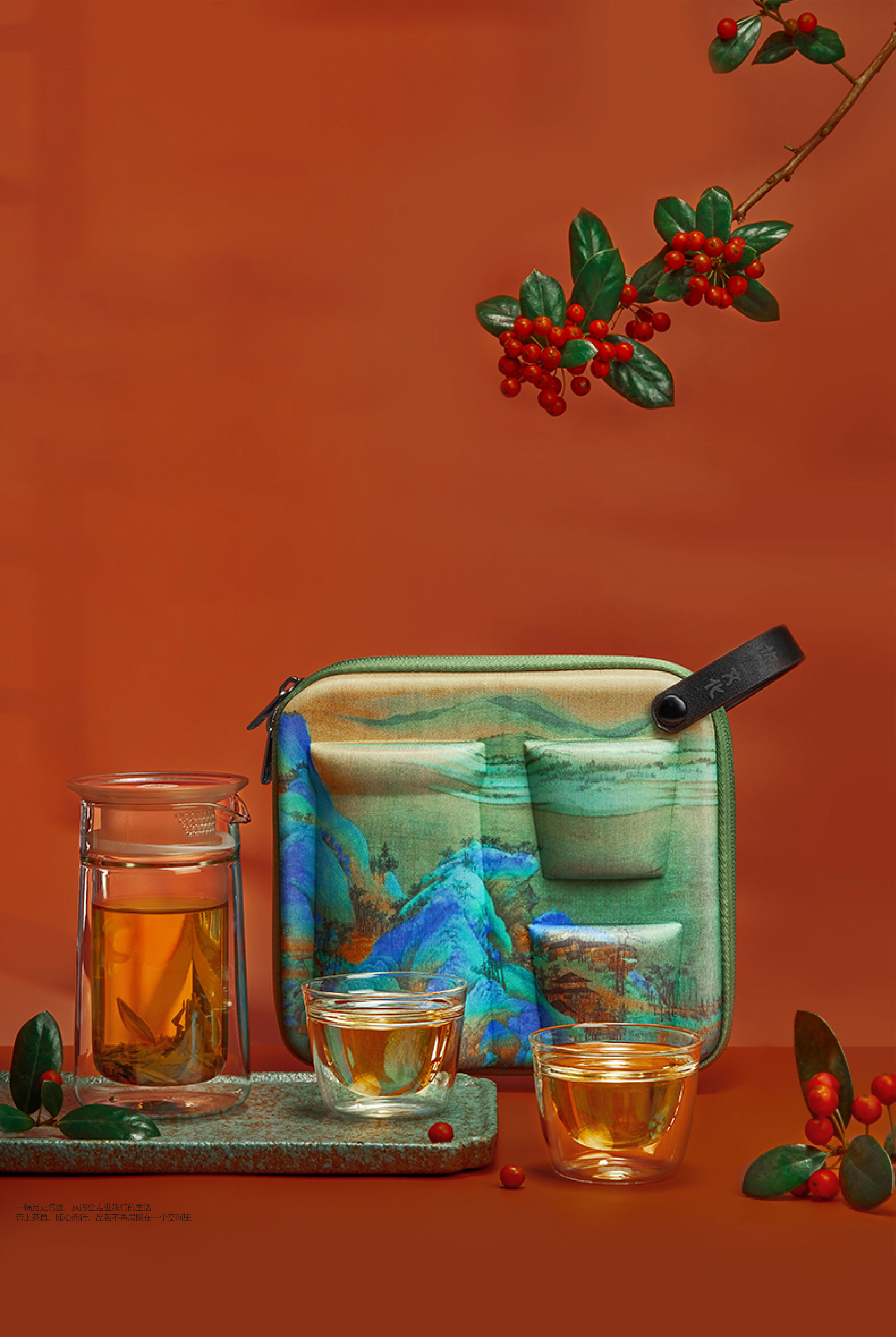 Beijing Forbidden City Culture，Thousands of miles of rivers and mountains，Original design products，travel kit ，Portable travel tea set，