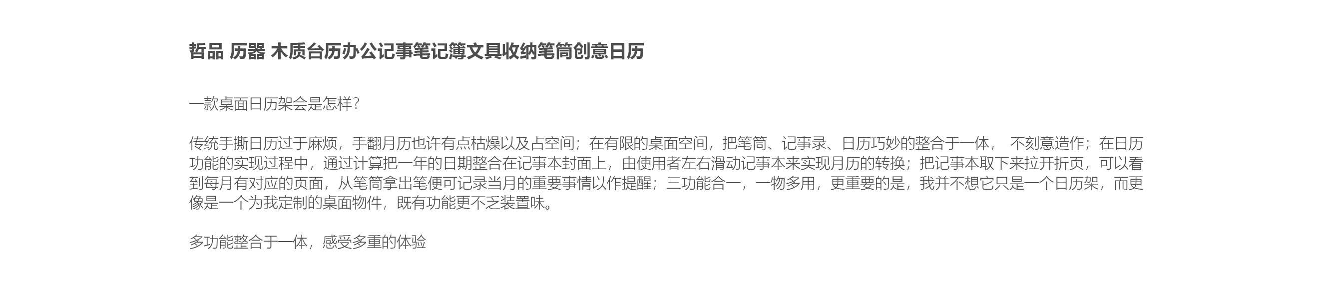 Original product design，Cultural creativity calendar，One thing for multiple purposes，Fun and interesting，multi-function，