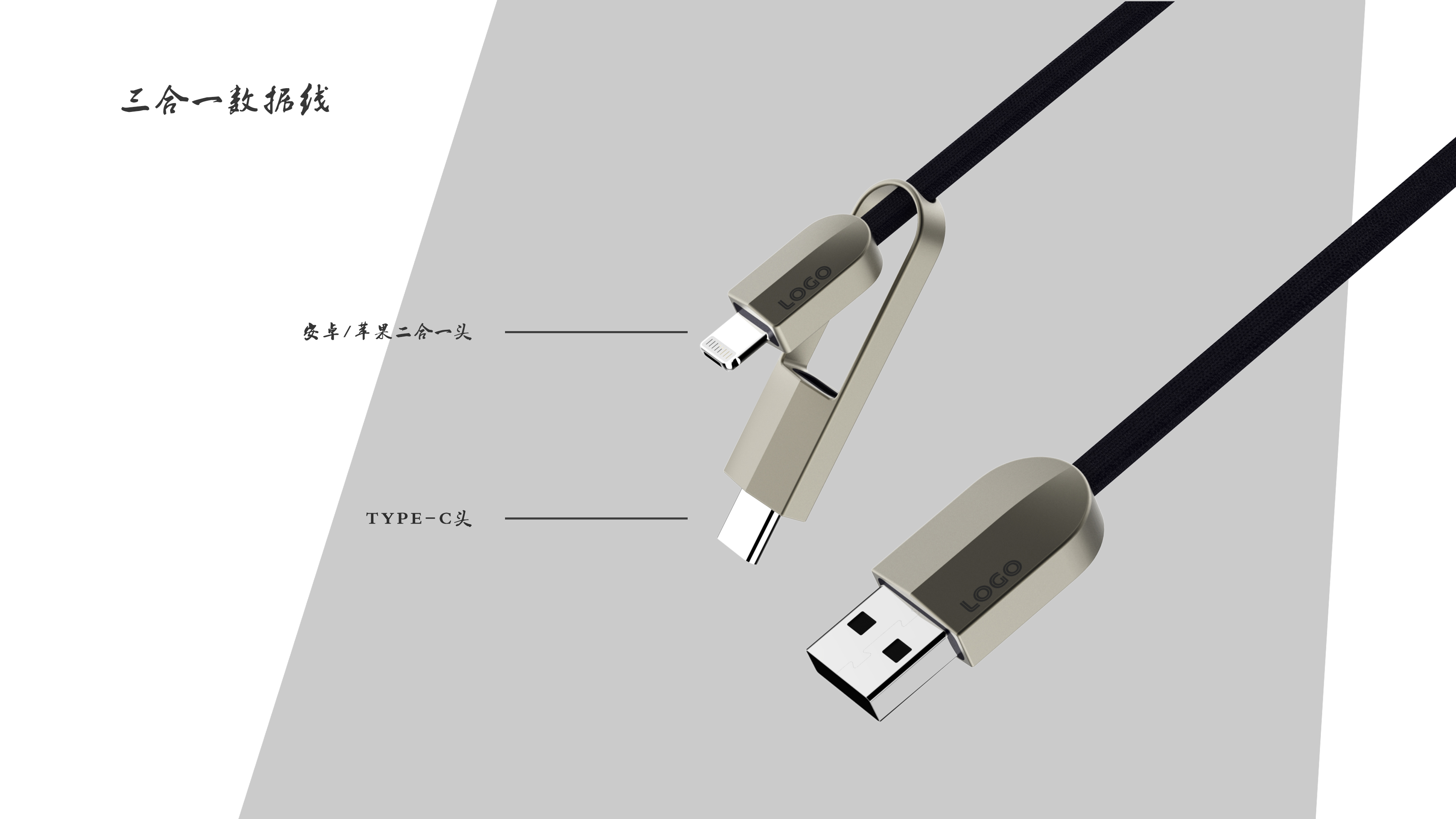Data cable, multipurpose，
