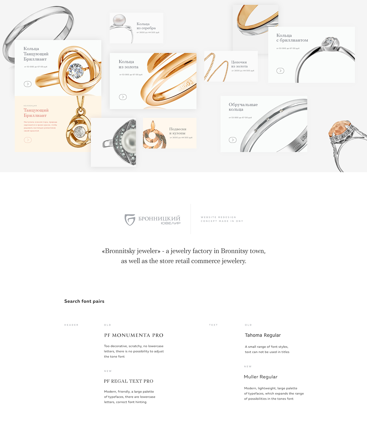 Jewellery，Design，originality，jewelry，wear，