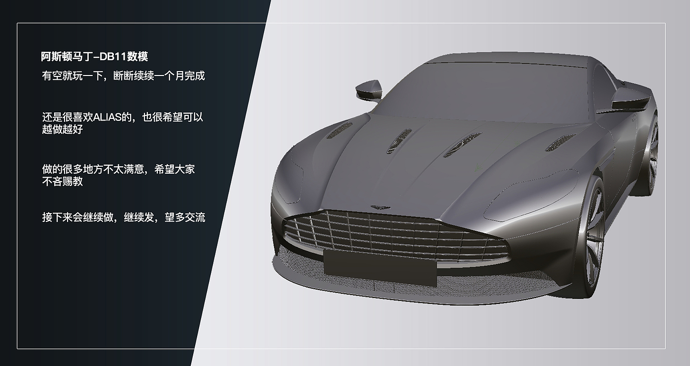 Aston Martin，ASTONMARTIN，Alias，Digital analog，three-dimensional，