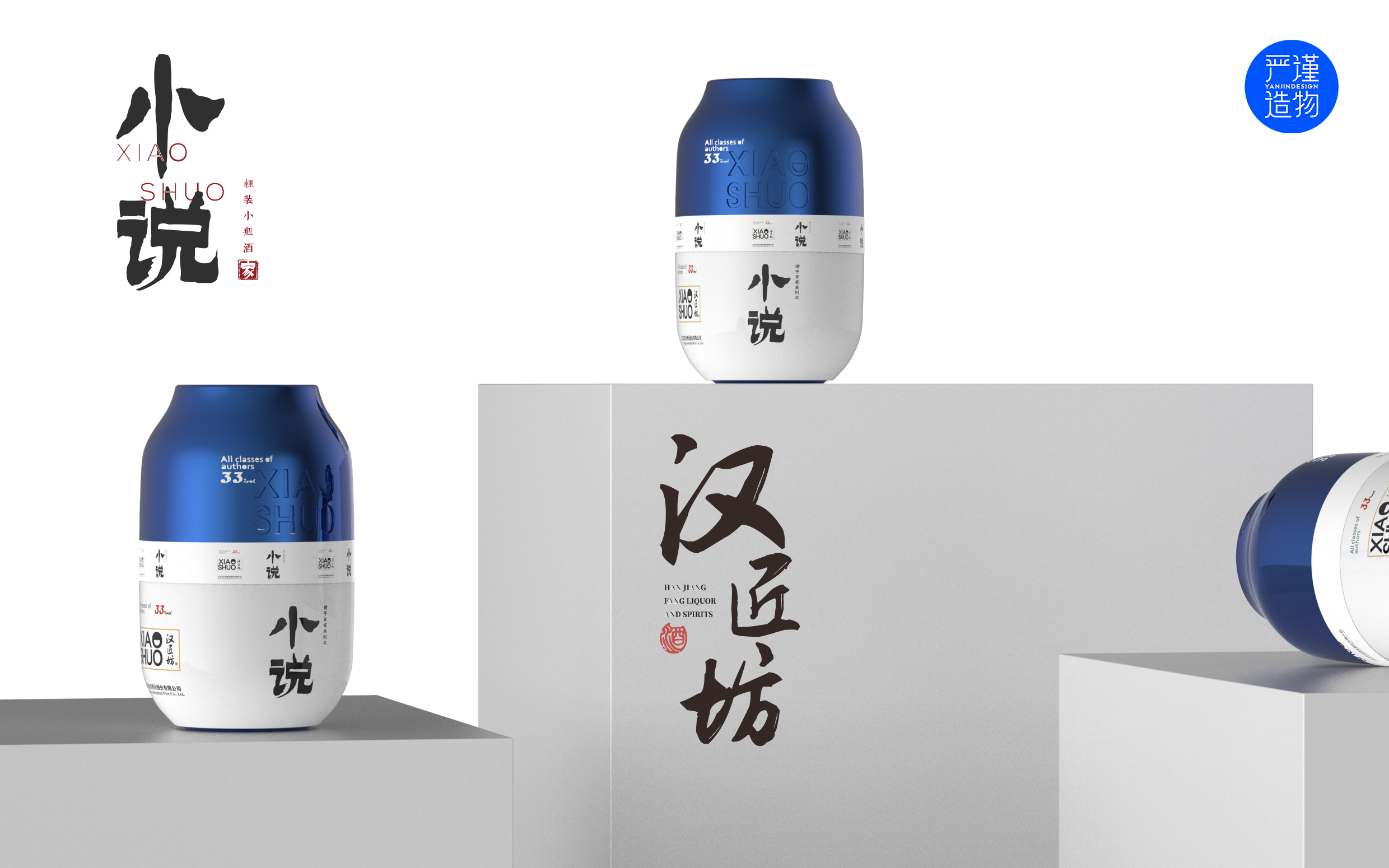 Rigorous creation，industrial design，product design，Wine bottle design，packing design，Baijiu，Alcohol，bottle，