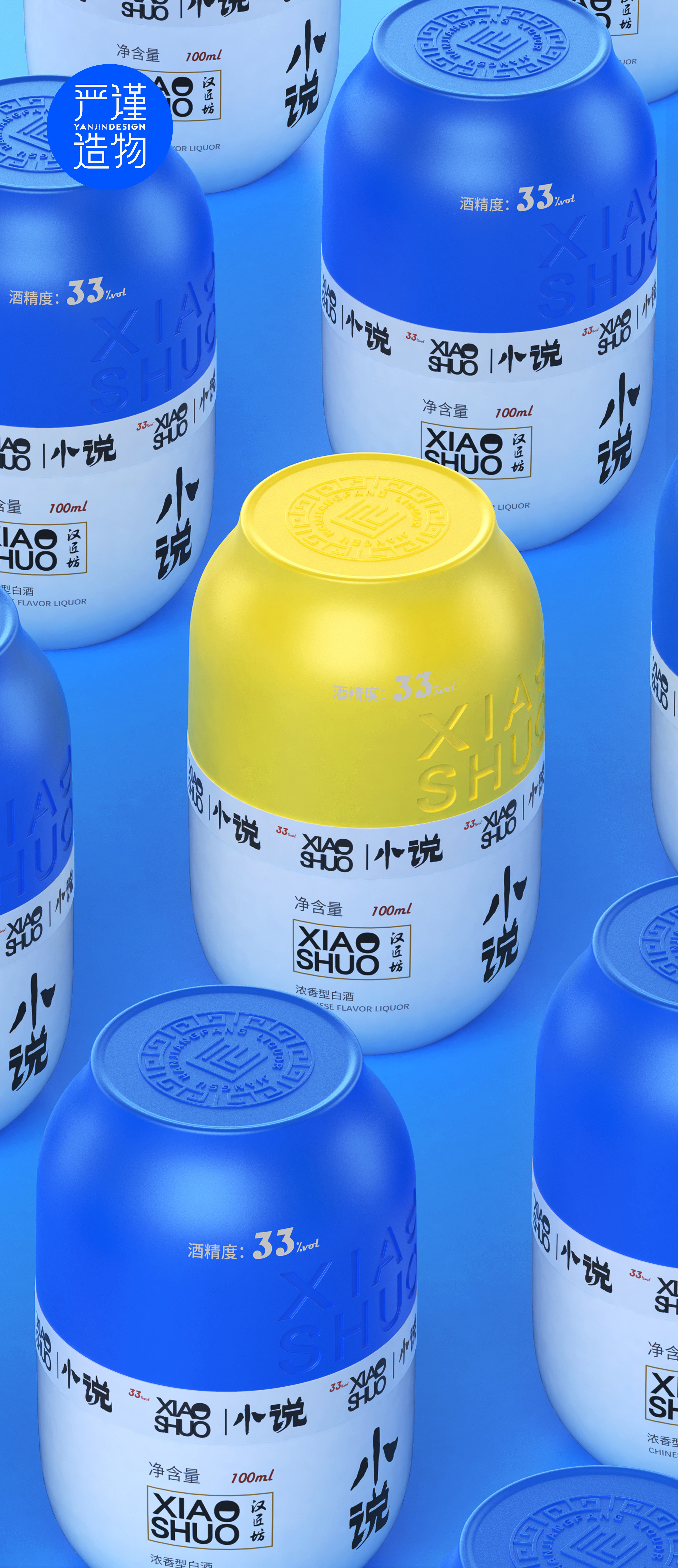 Rigorous creation，industrial design，product design，Wine bottle design，packing design，Baijiu，Alcohol，bottle，