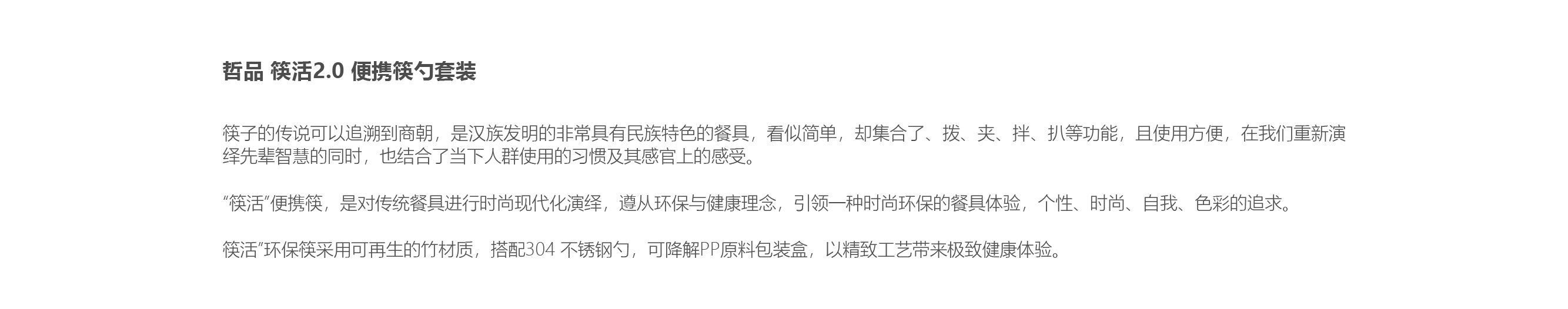 Original product design，Portable chopsticks and Spoons Set，Fashion and environmental protection，Life aesthetics，Fashion health，