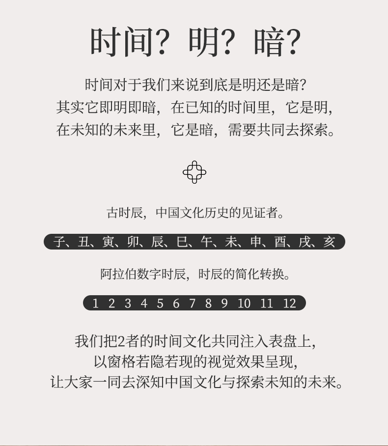 Wrist watch，sundial，