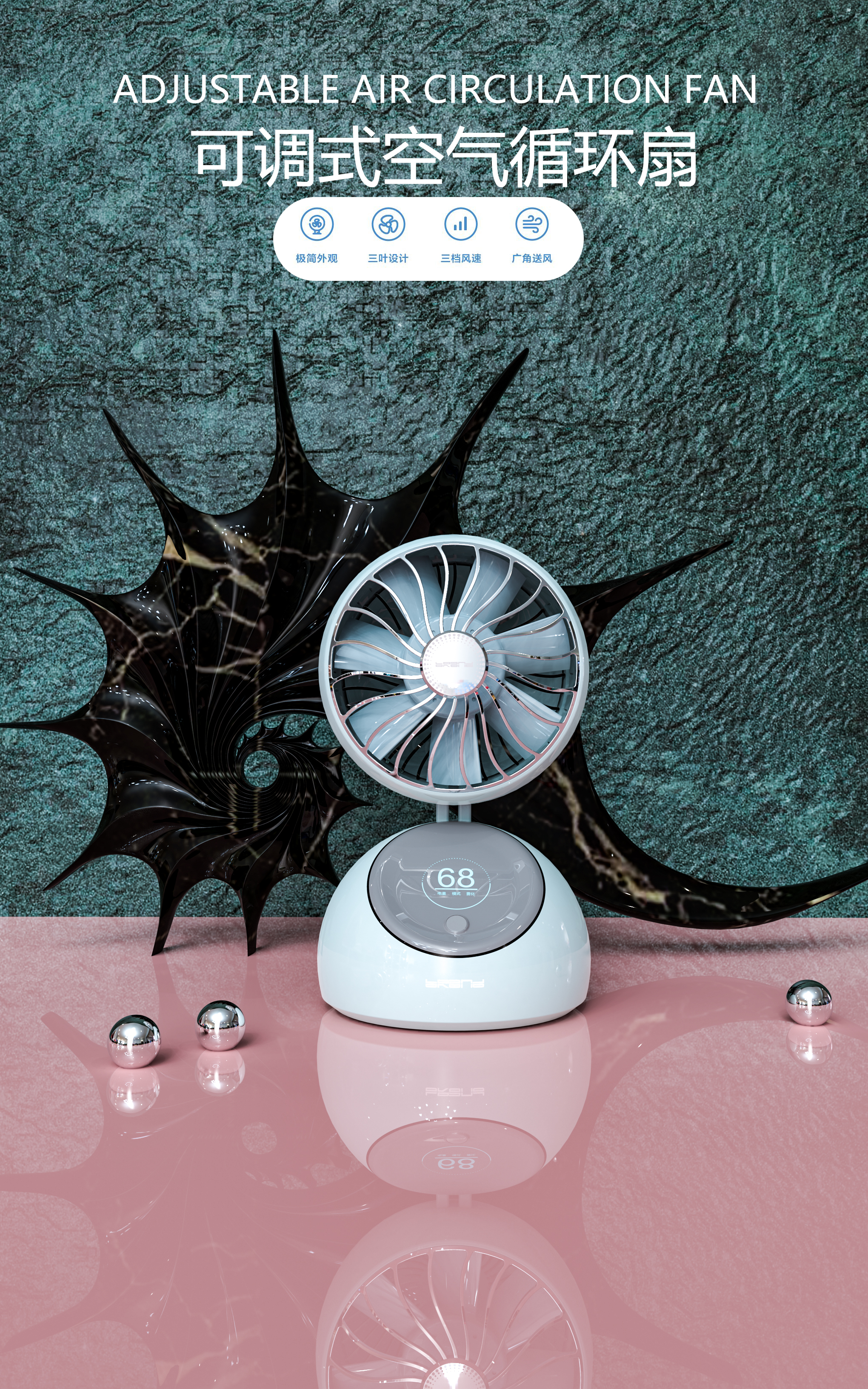 Fan，Humidifier，industrial design，