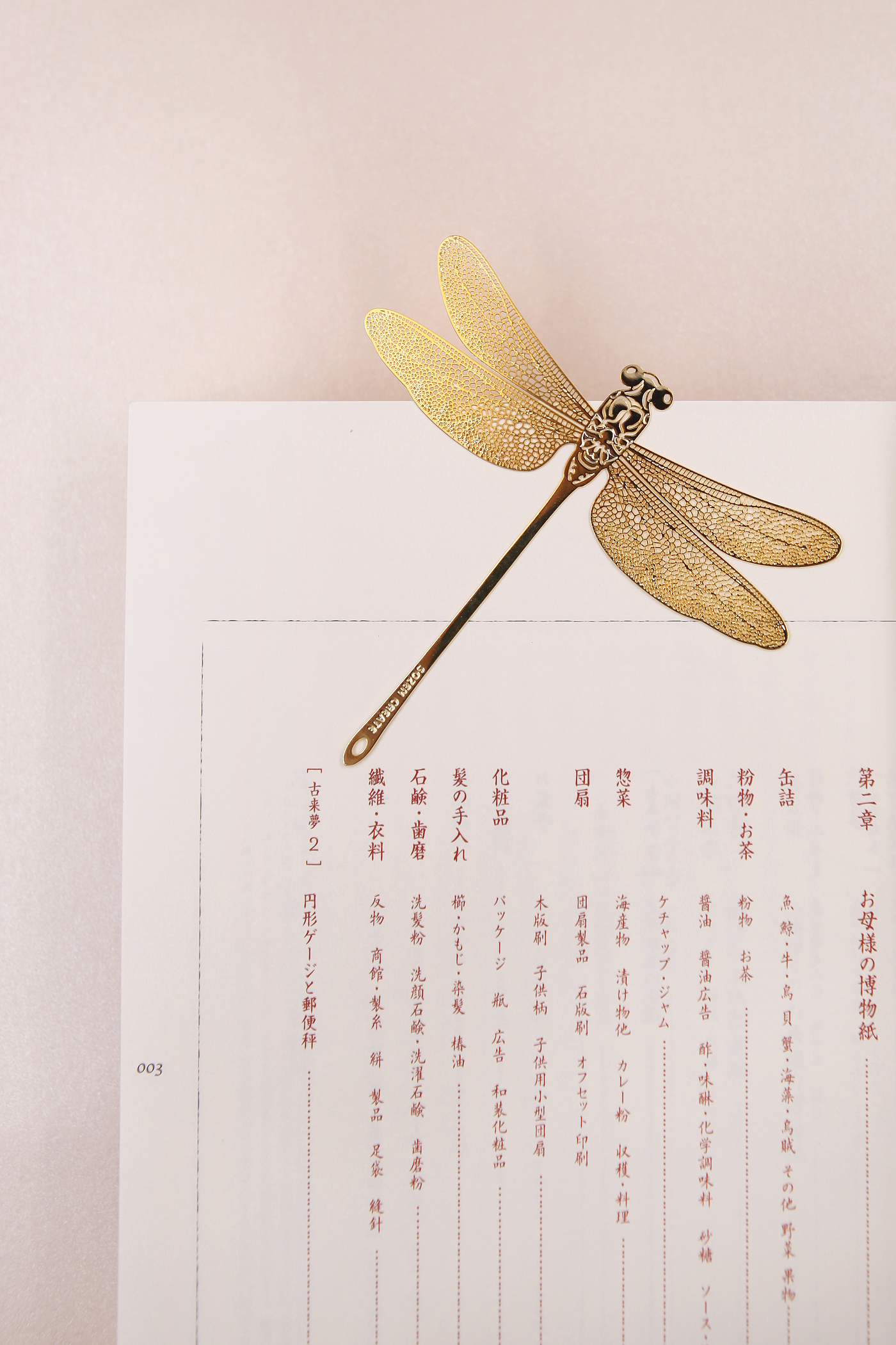 bookmark，delicate，dragonfly，Design，packing，