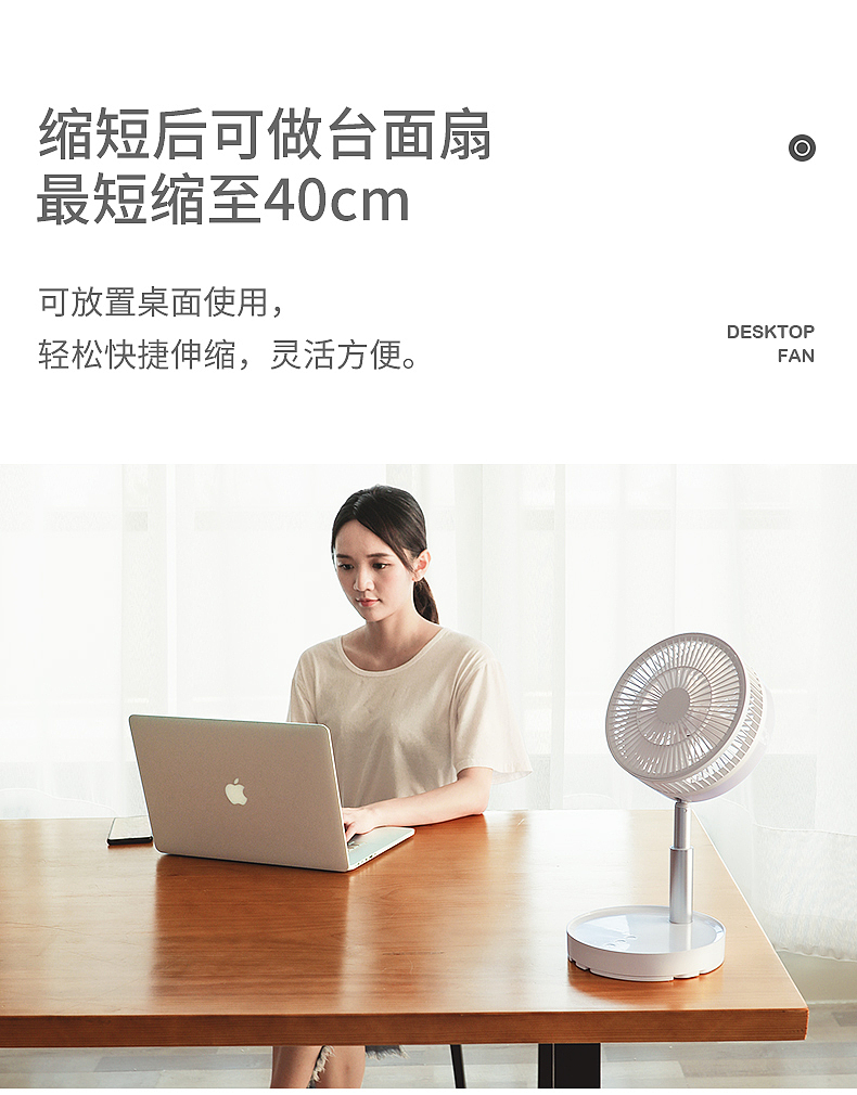 Fan，