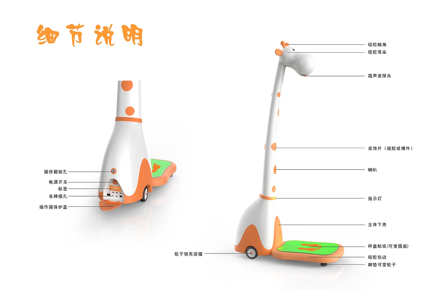 test of physical strength，Height and weight，Cartoon，giraffe，child，kindergarten，