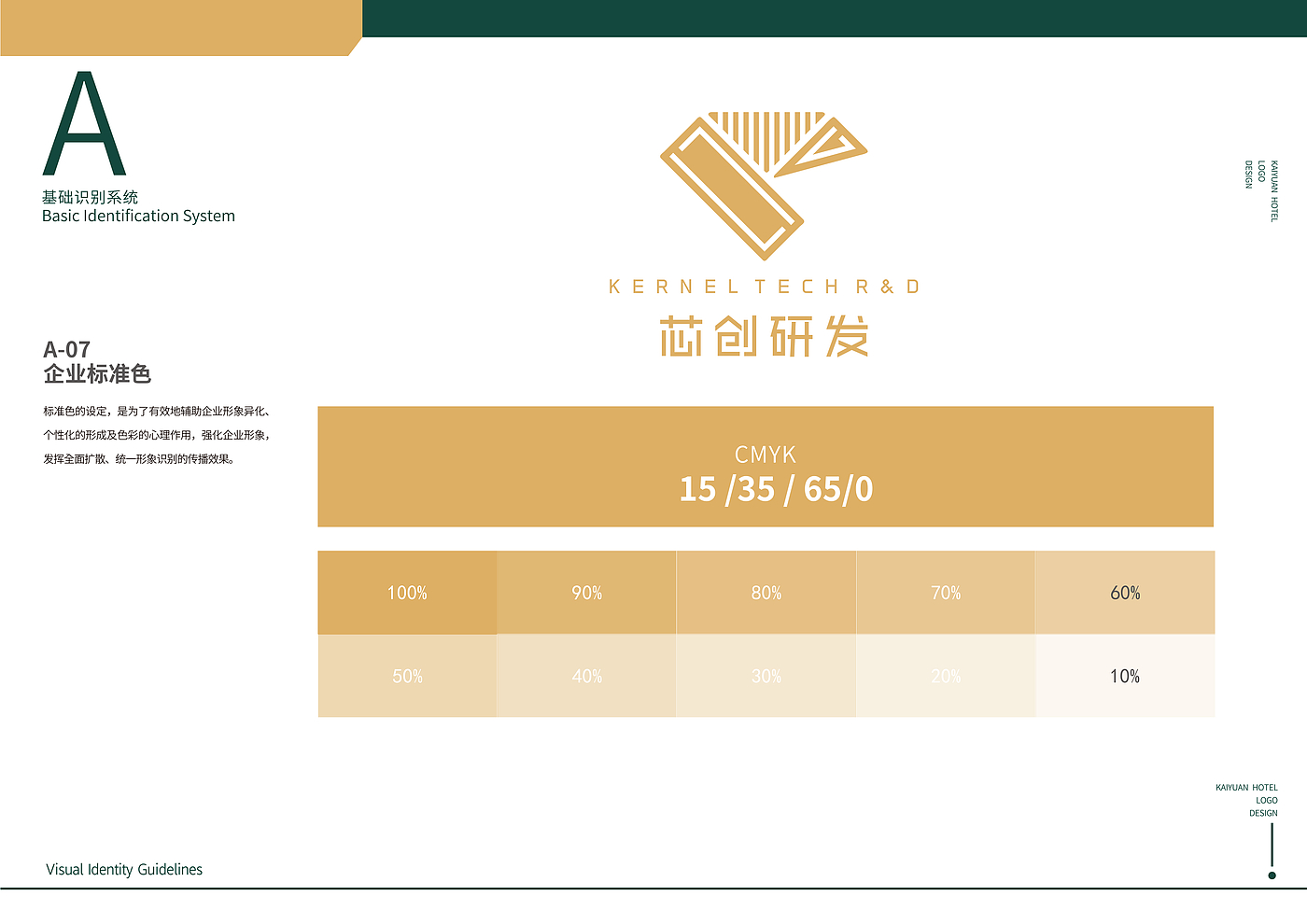 芯创科技研发（广州）有限公司，