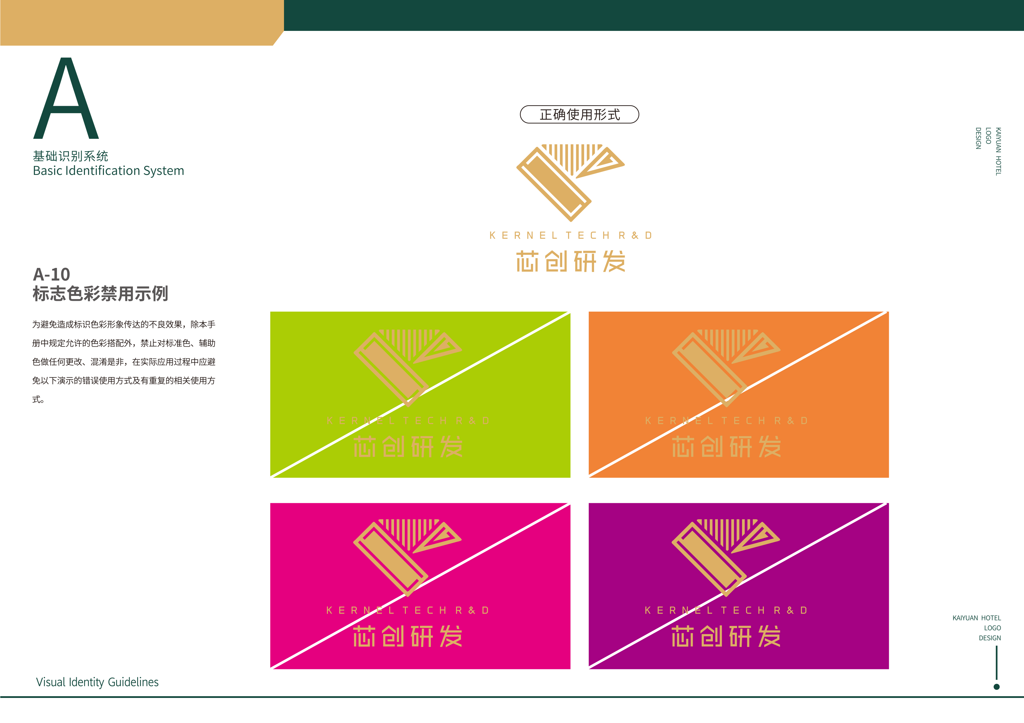 Xinchuang technology R & D (Guangzhou) Co., Ltd，