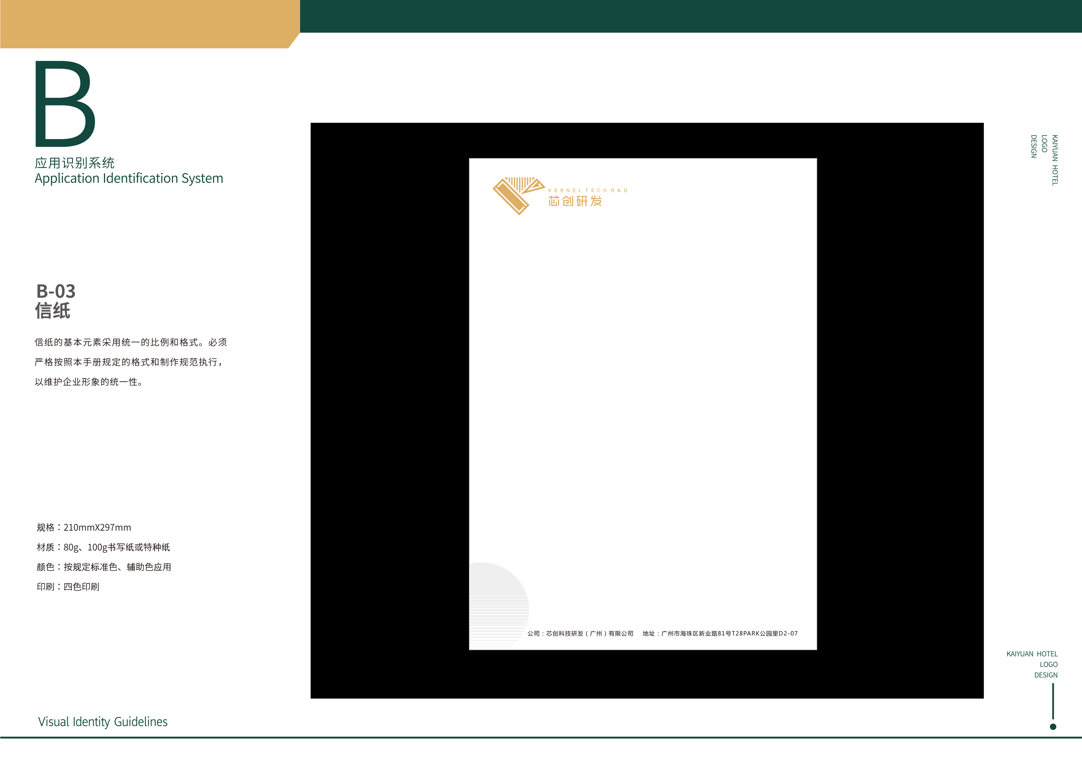 Xinchuang technology R & D (Guangzhou) Co., Ltd，