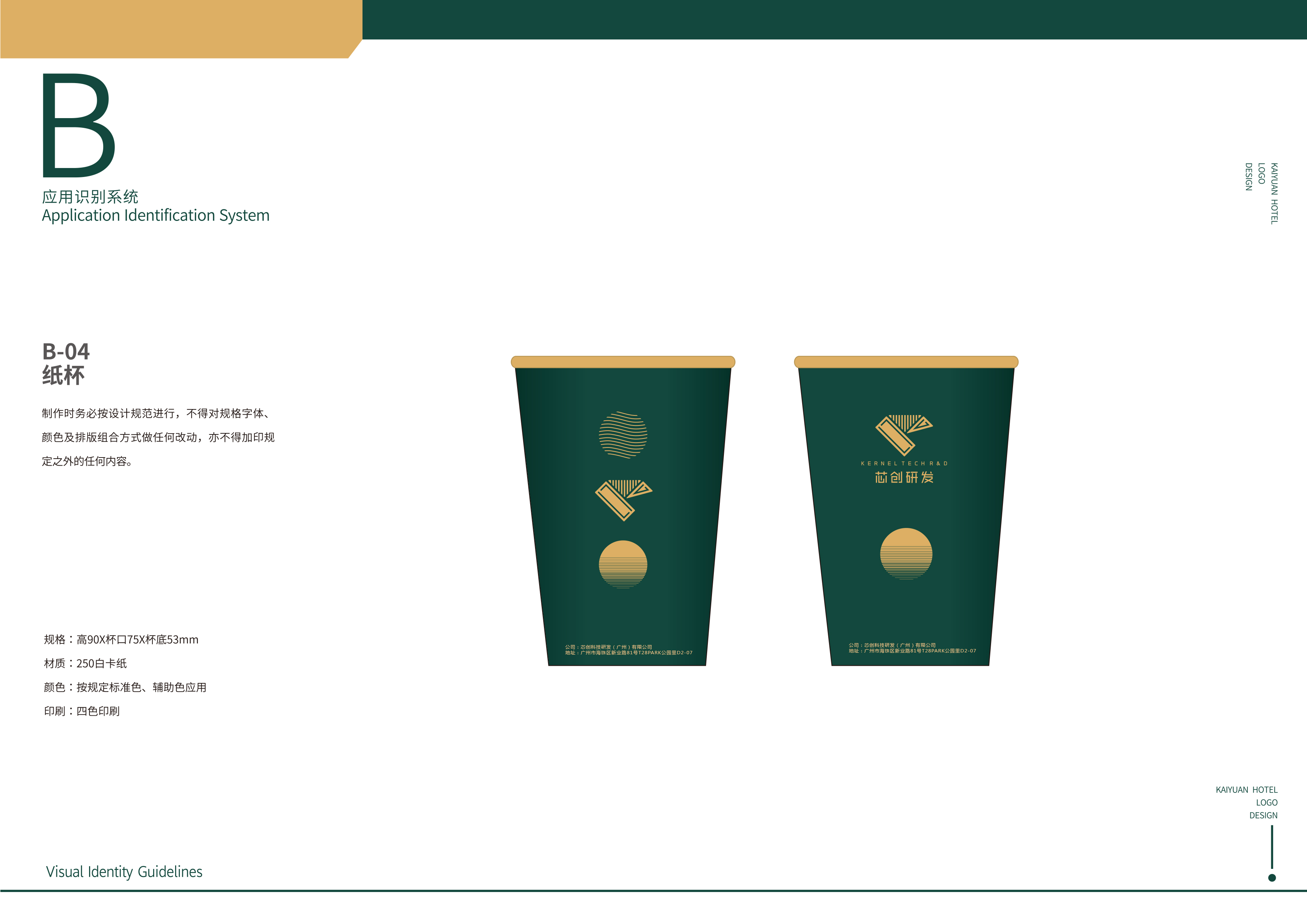 Xinchuang technology R & D (Guangzhou) Co., Ltd，