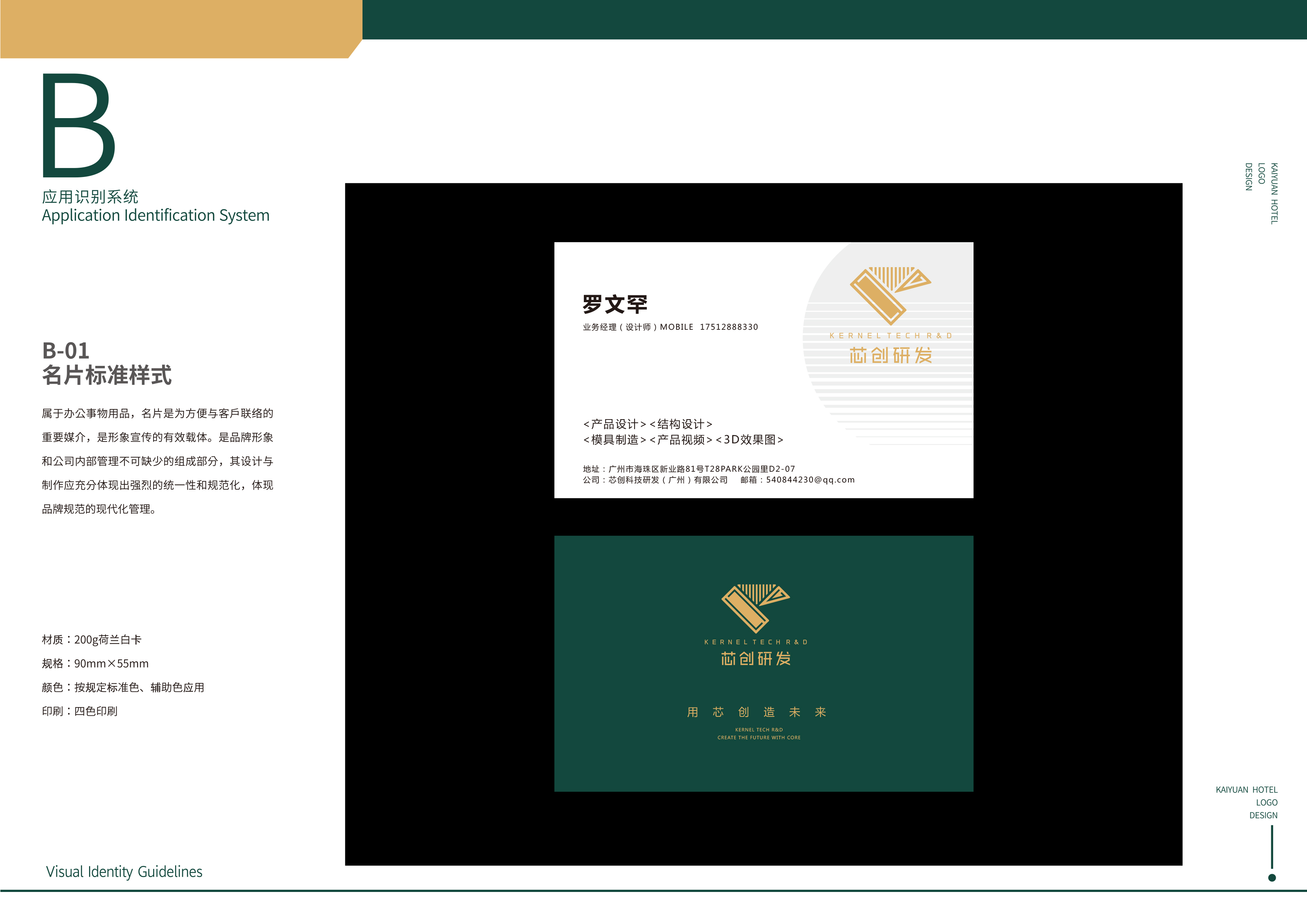 Xinchuang technology R & D (Guangzhou) Co., Ltd，