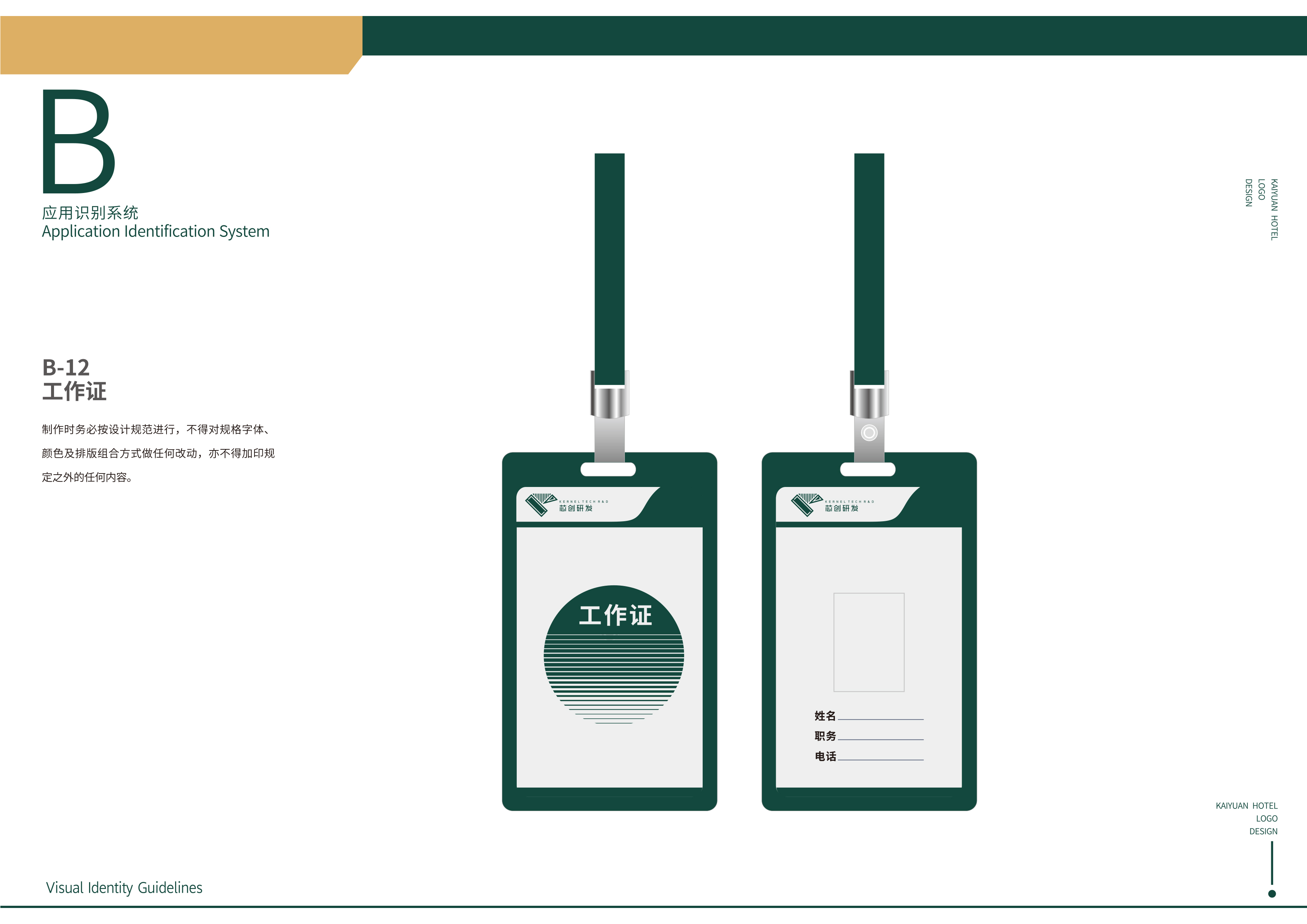 Xinchuang technology R & D (Guangzhou) Co., Ltd，