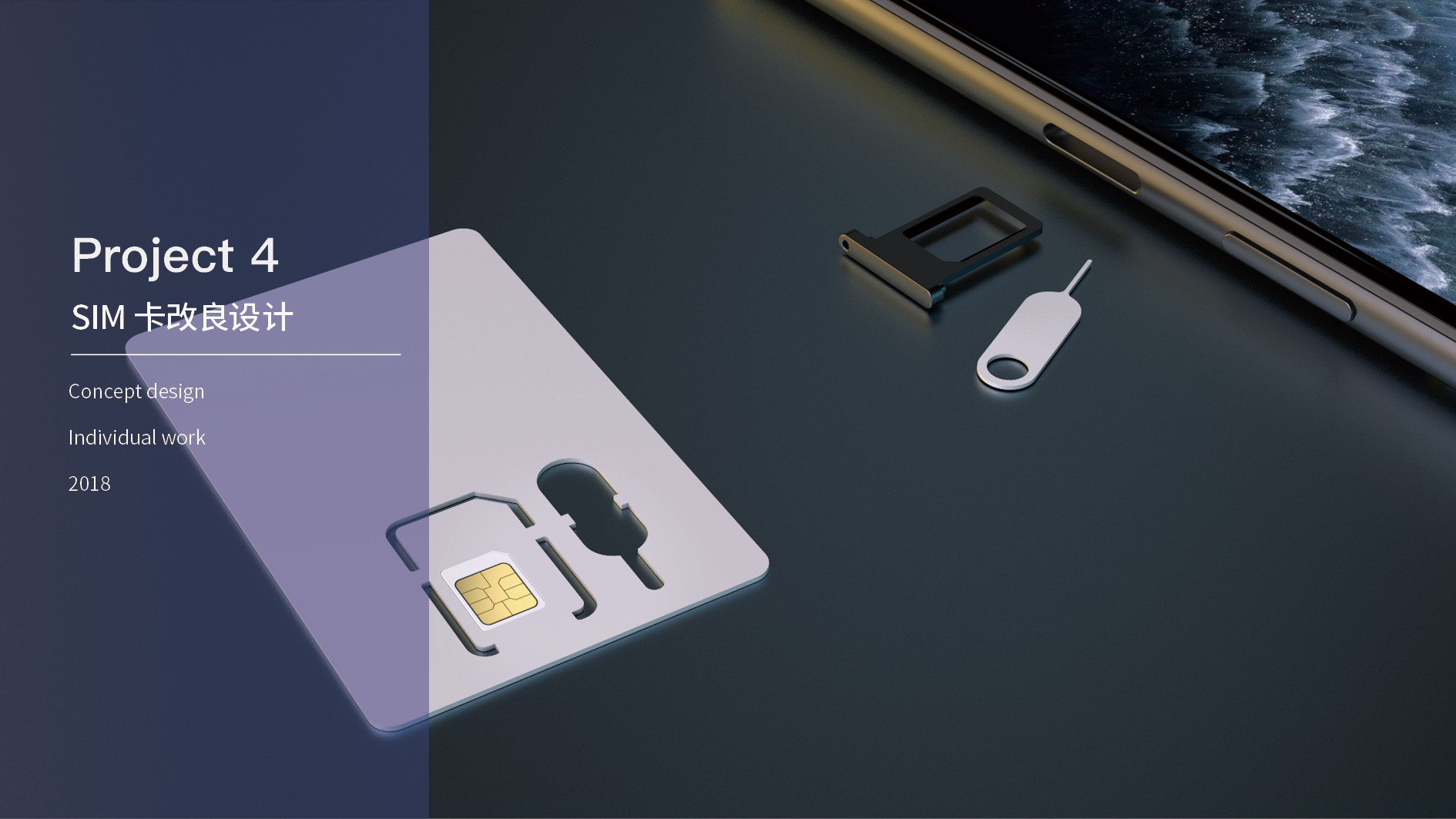 industrial design，sample reels，Interaction design，