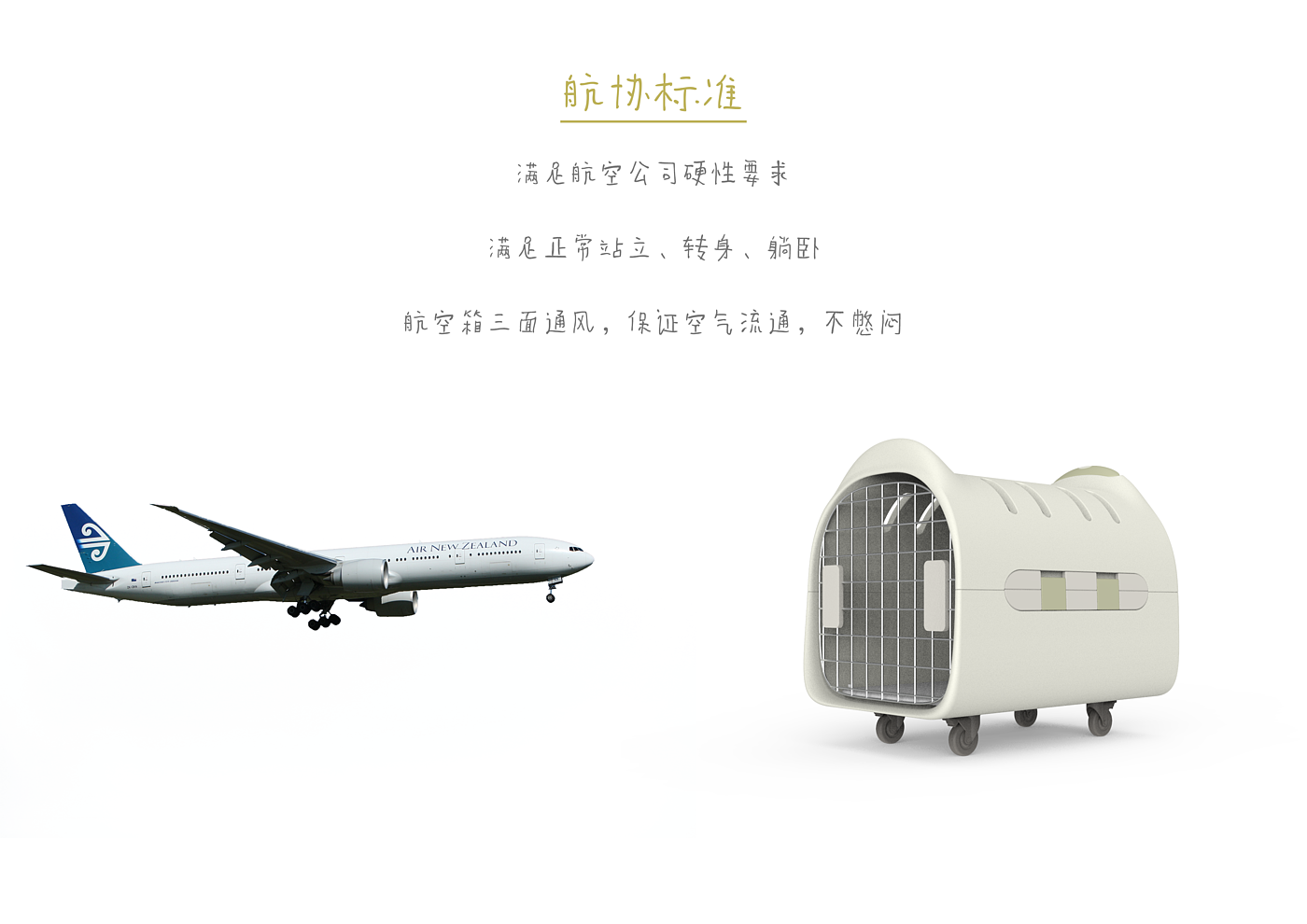 Air box，Pet box，Children's toy car，