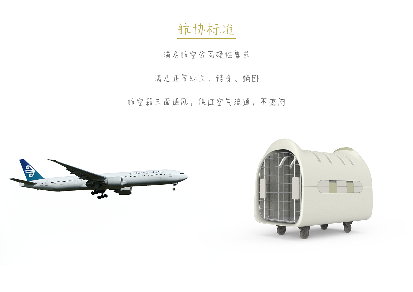 航空箱，宠物箱，儿童玩具车，