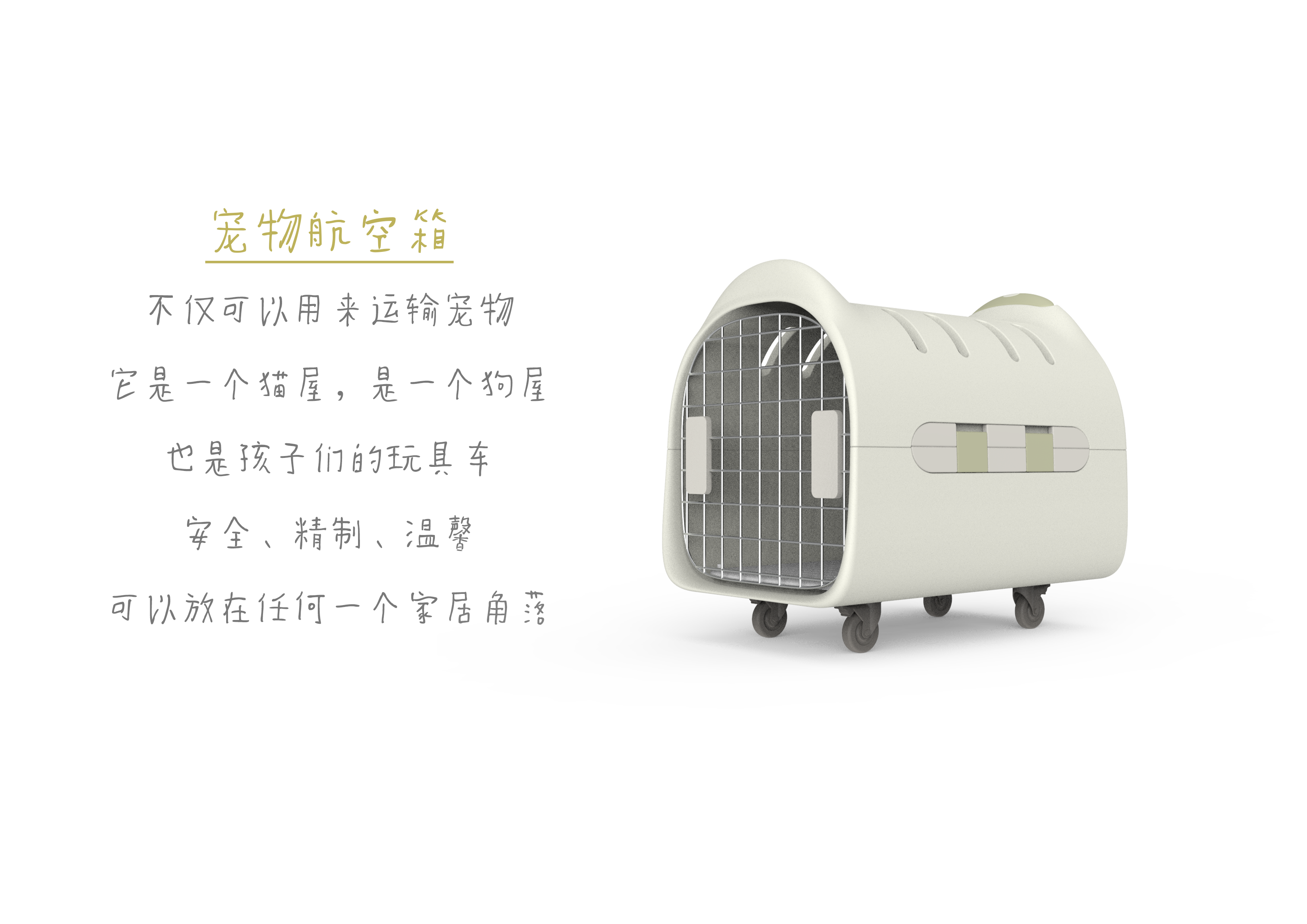 Air box，Pet box，Children's toy car，