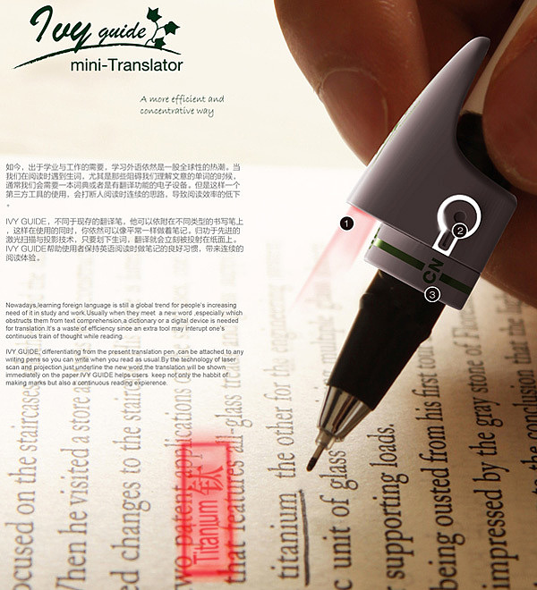 product design，industrial design，translate，convenient，originality，
