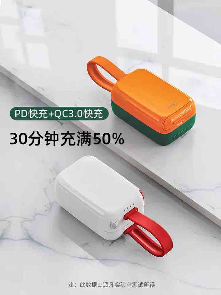 Charger，portable battery，Mobile phone bracket，Fast charging，data line，adapter，