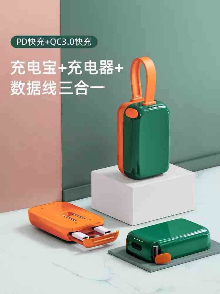 Charger，portable battery，Mobile phone bracket，Fast charging，data line，adapter，