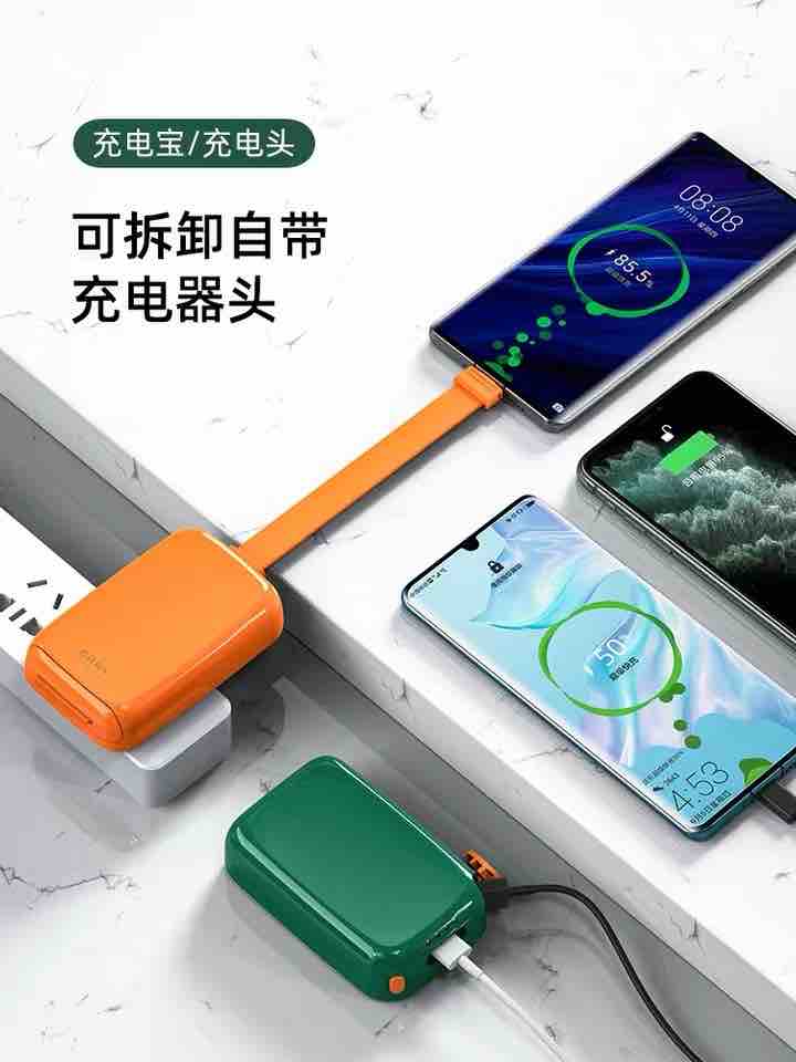 Charger，portable battery，Mobile phone bracket，Fast charging，data line，adapter，