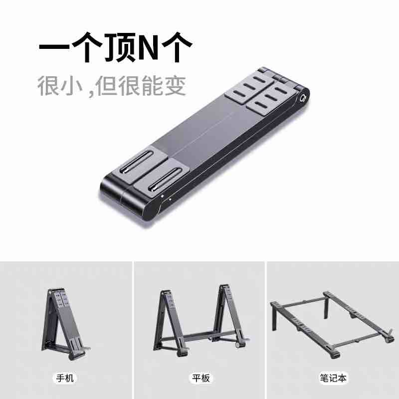 Mobile phone bracket，Flat support，Notebook bracket，Portable，