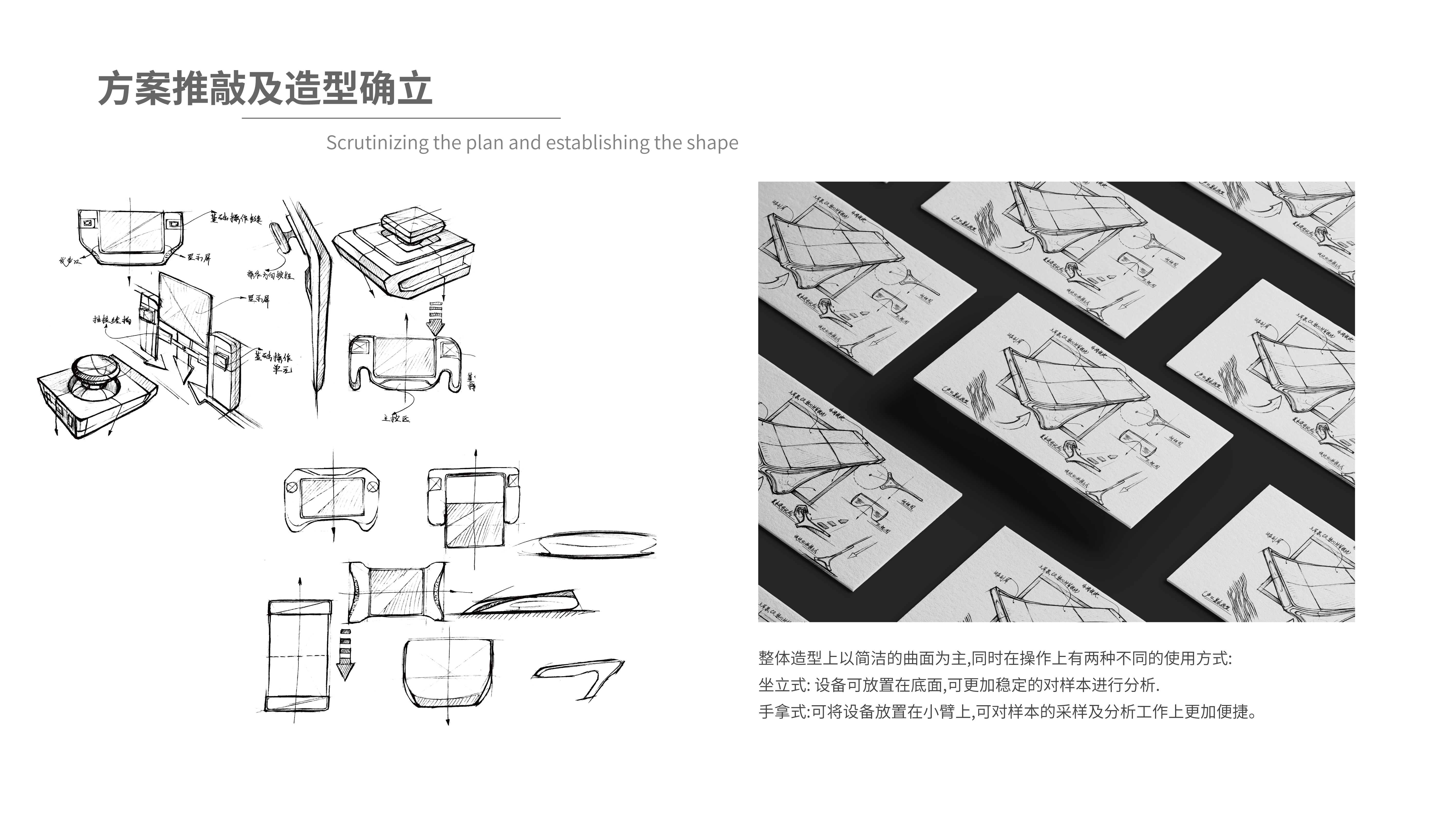 Environmental detection，conceptual design，Future workstation，Personal workstation，