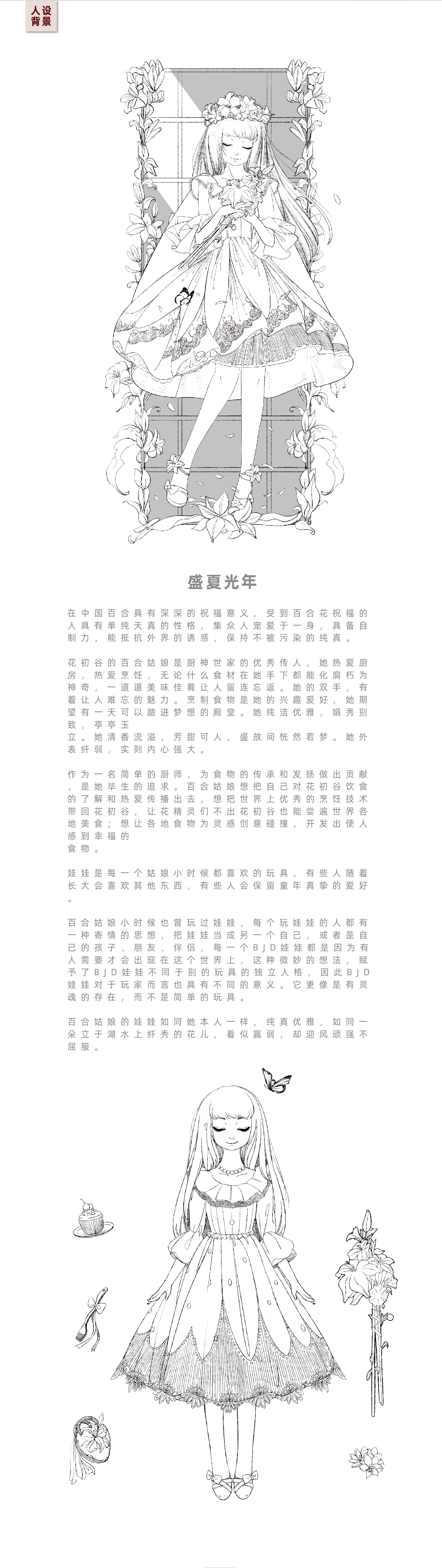 bjd，Flower Girl Doll，Garage Kit，