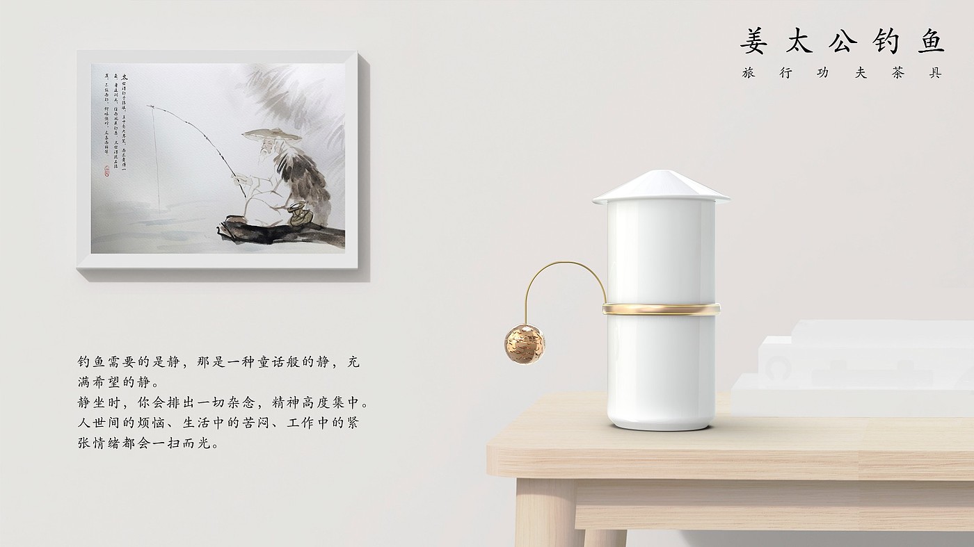 Jiang Taigong fishing concept，