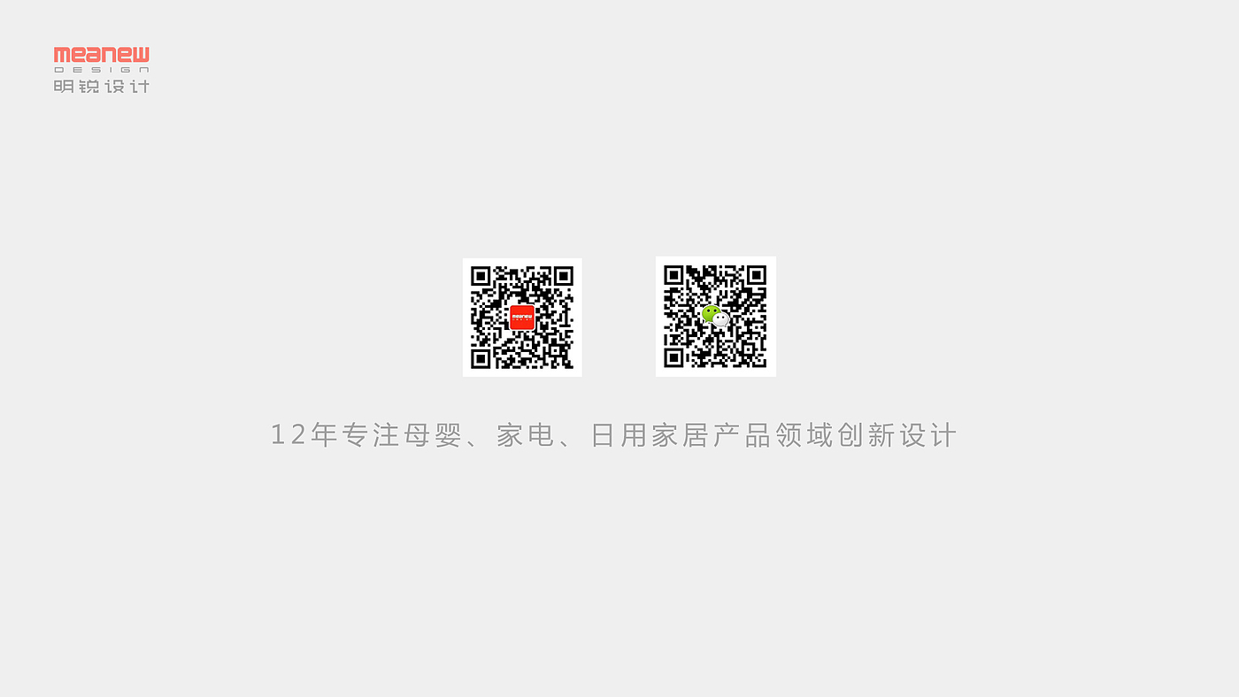 包装，环保，明锐工业设计，Meanew Design，三星，