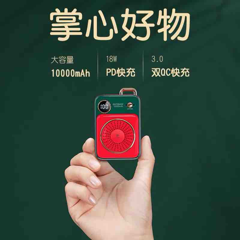 portable battery，National tide，