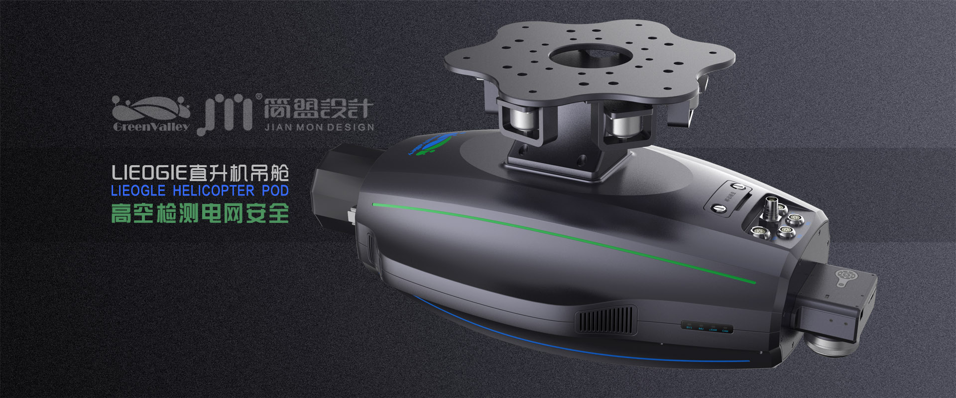 Structural design，Appearance design，helicopter，industrial design，Military aerospace，Medical health，Clean fresh air，Prototype of hand board，