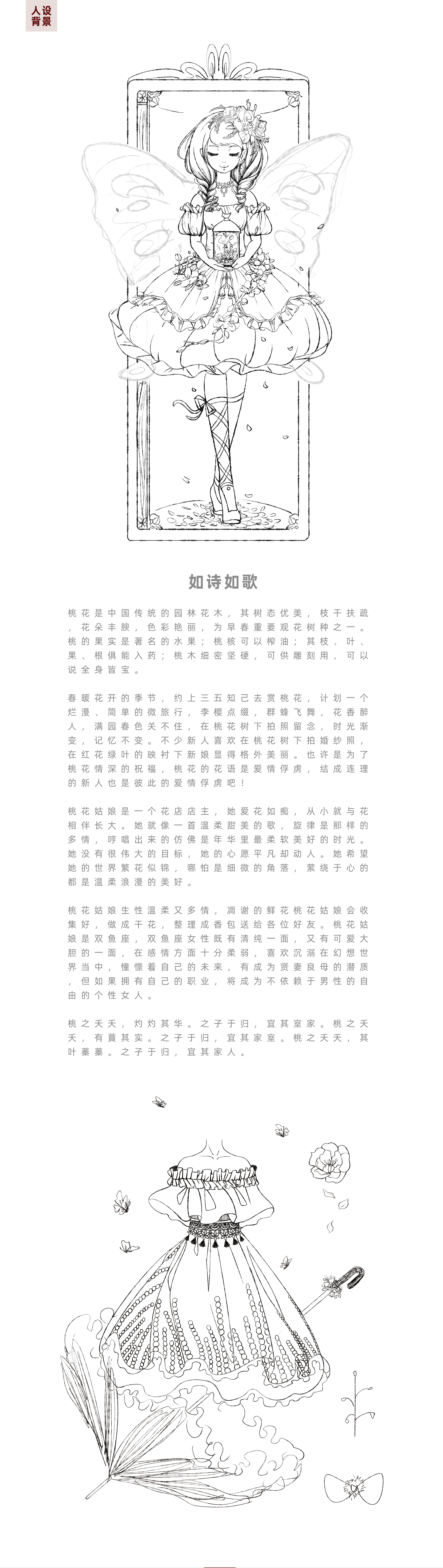 bjd，Flower Girl Doll，Garage Kit，