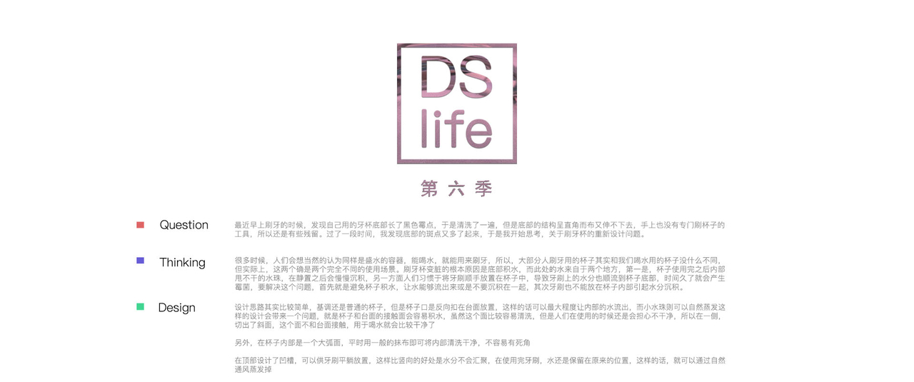 Ds Life 6 Booth Cup 普象网